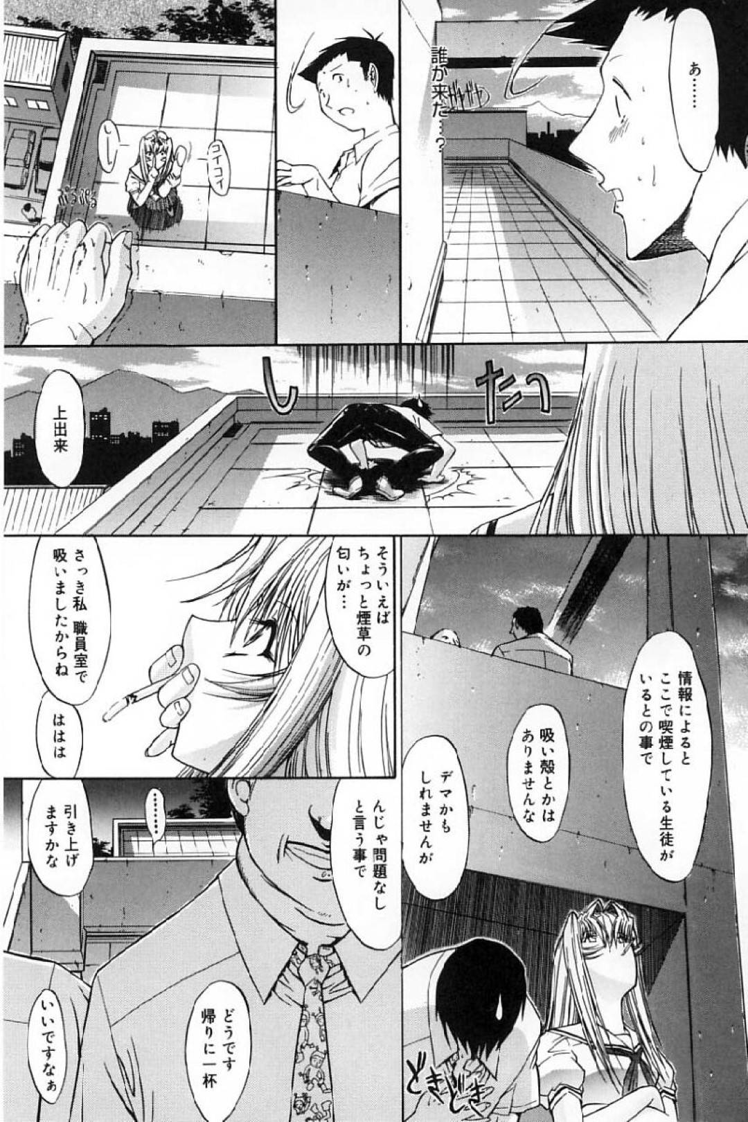 【エロ漫画】学校でこっそり同級生とエッチしまくる淫乱JK…彼女は彼を貪るようにフェラした挙げ句、正常位やバックで中出しまでもさせる！【鬼ノ仁:活線挿抜 第二話】