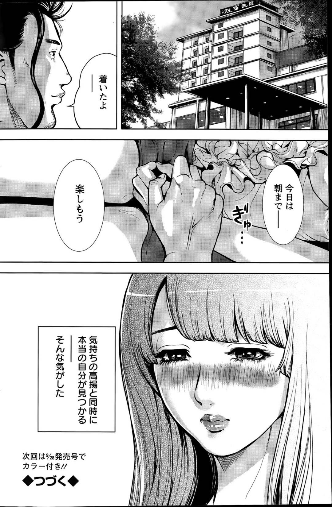 【エロ漫画】発情を抑えられず茂みに隠れて男と野外セックスする淫乱OL…彼女は貪るように彼のチンポをフェラした挙げ句、立ちバックで中出しピストンさせる！【たべこーじ:OLピンキーライフ 第4話】