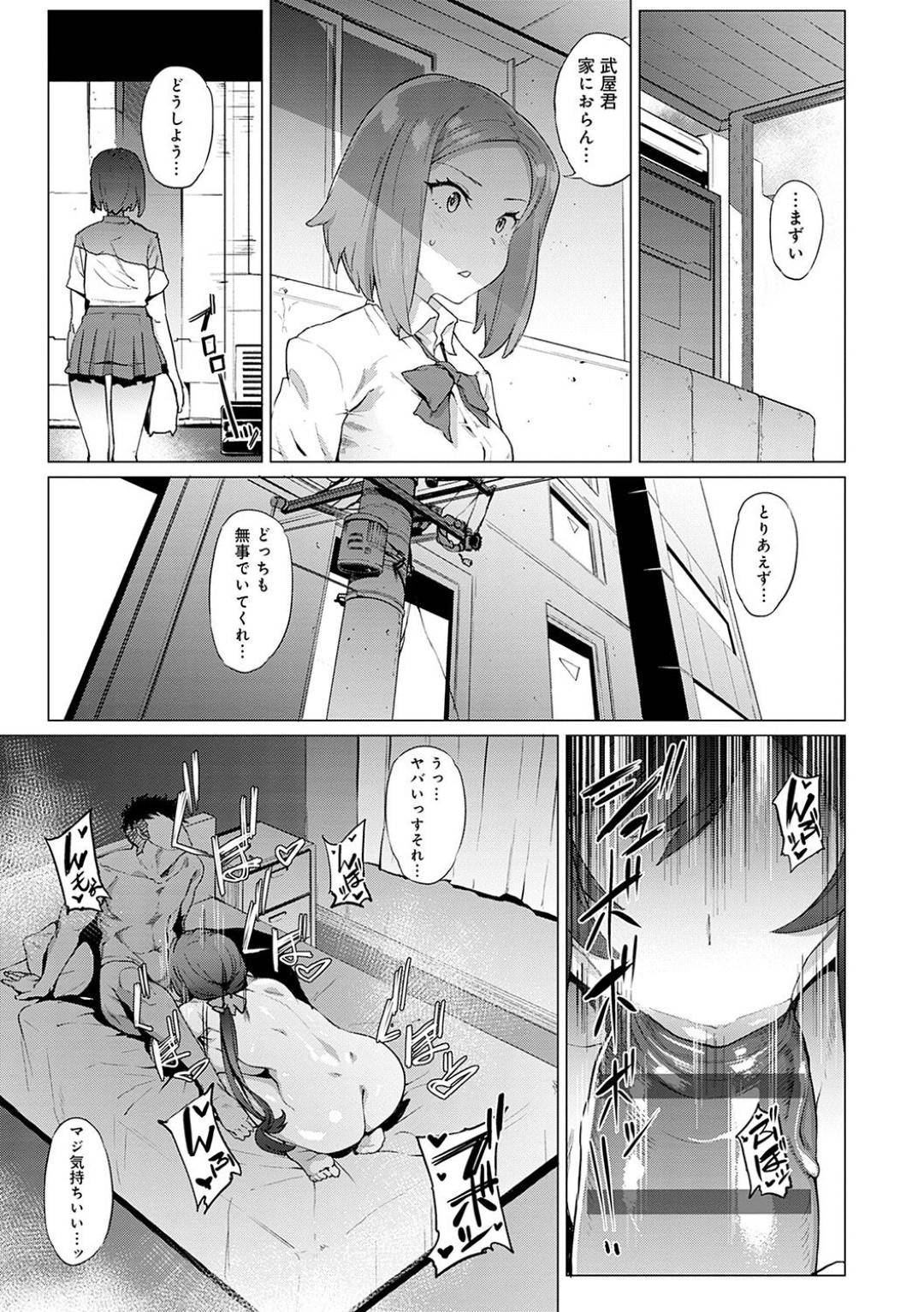 【エロ漫画】娘の知り合いの屈強な男に襲われてしまったサキュバスママ…流されてしまった彼女は巨根をバックで生ハメされて呆気なく快楽堕ちする！【ヲカシヤ:夢魔ママの佐久間さん】