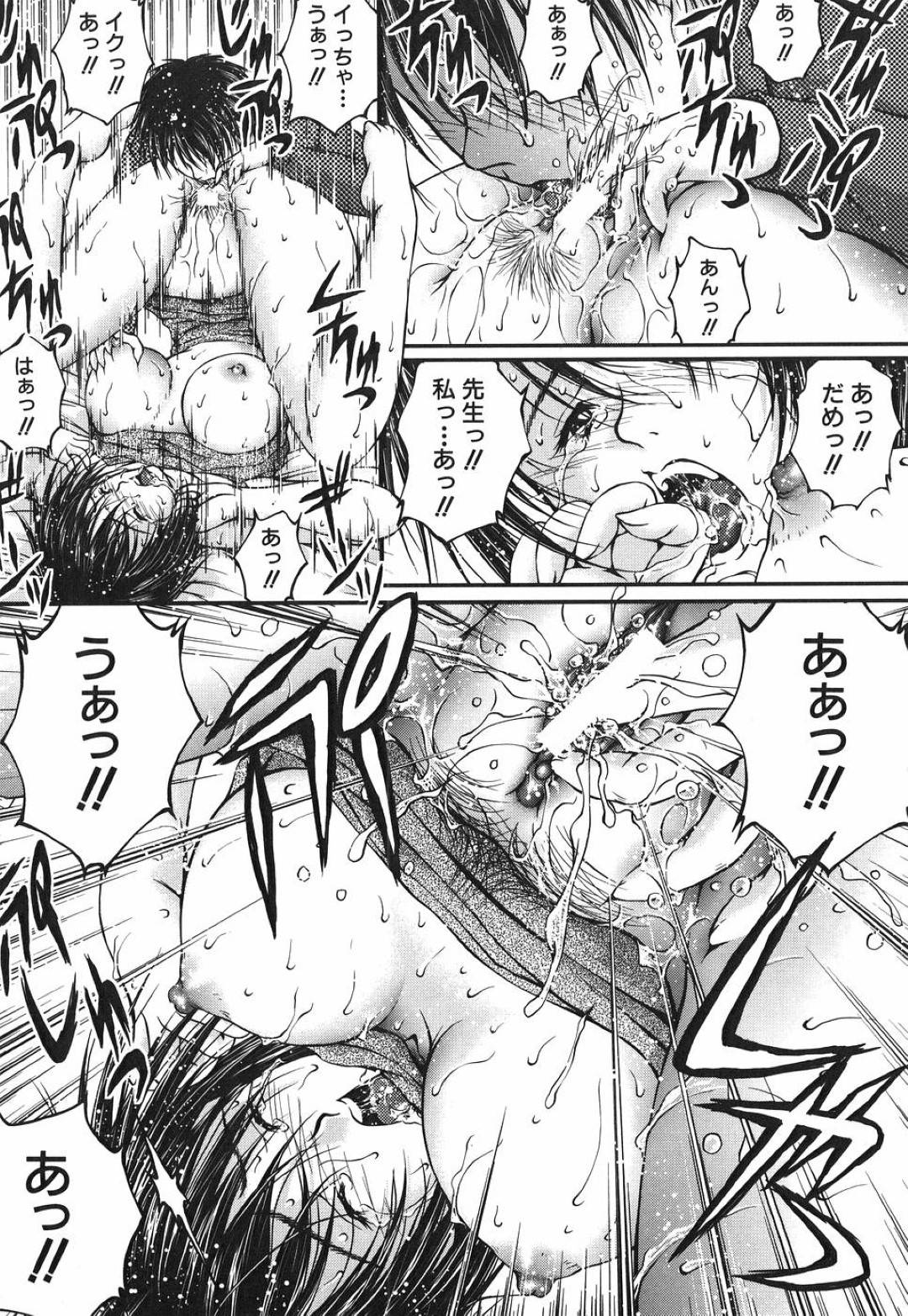 【エロ漫画】担任教師と2人きりの家でイチャラブセックスし続ける清楚系むちむちJK…彼に身体を委ねた彼女は正常位で中出しされてアクメしまくる！【さかきなおもと:アイノチカラ】