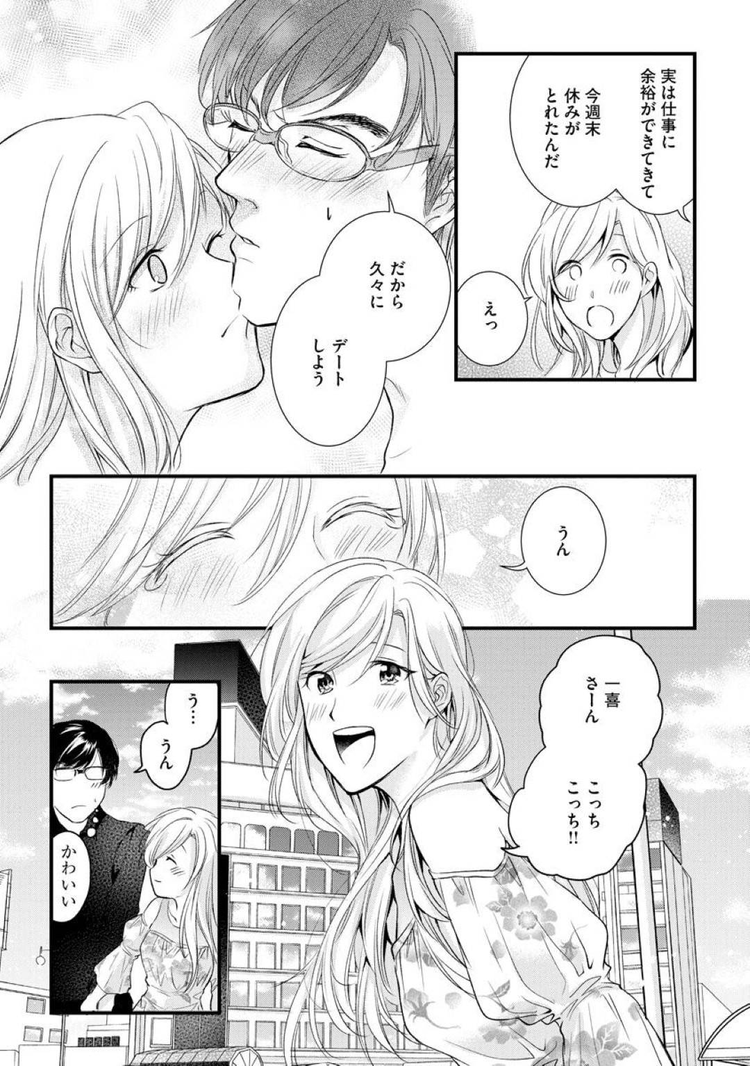 【エロ漫画】夫とイチャラブセックスするスレンダー美人妻…彼女は彼にご奉仕するようにフェラ抜きしたり、正常位で中出しさせたりと求め合う！【むめ:若奥さまは人肌が恋しい】