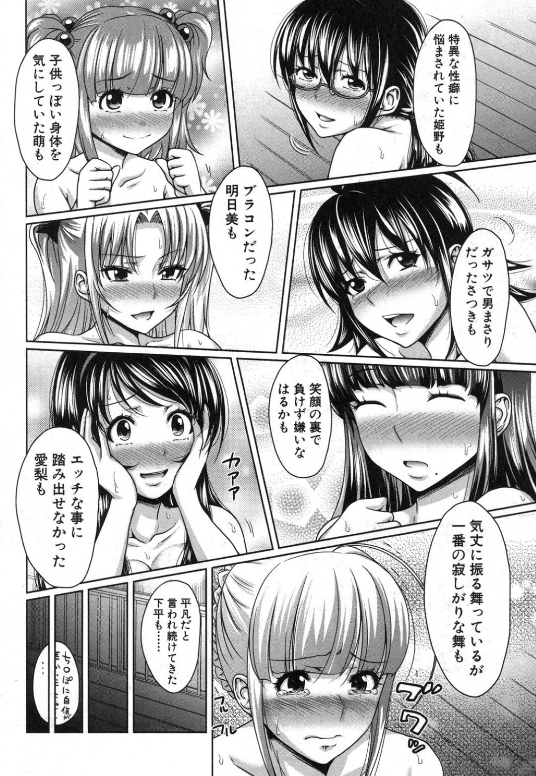 【エロ漫画】ムチムチエロボディを絶倫教師に欲情された理事長の娘…彼のハーレムに加わる事となった彼女は中出し乱交セックスでよがりまくる【たくわん：H・ERO ヒーロー 後編】