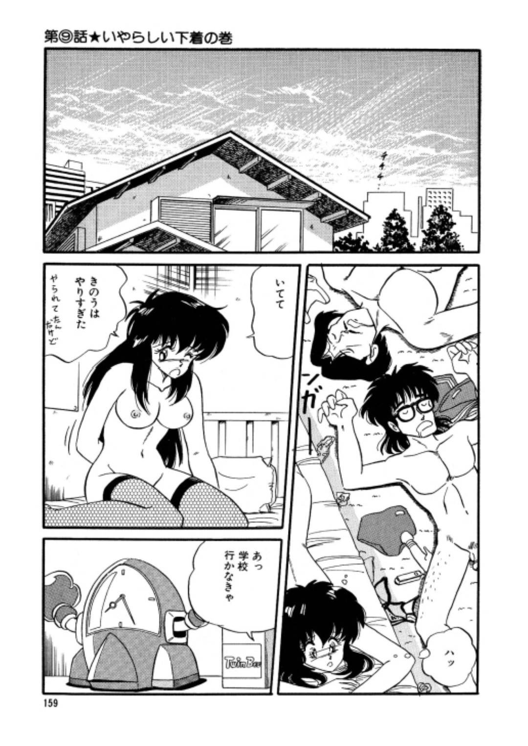 【エロ漫画】同級生の男子に夜這いされてしまった女体化主人公…されるがままに犯される彼女だったが、そんなところを父親に見られて欲情されてしまい、3Pセックスへと発展する！【わたなべいずみ:美少女変身伝説 第9話 いやらしい下着の巻】