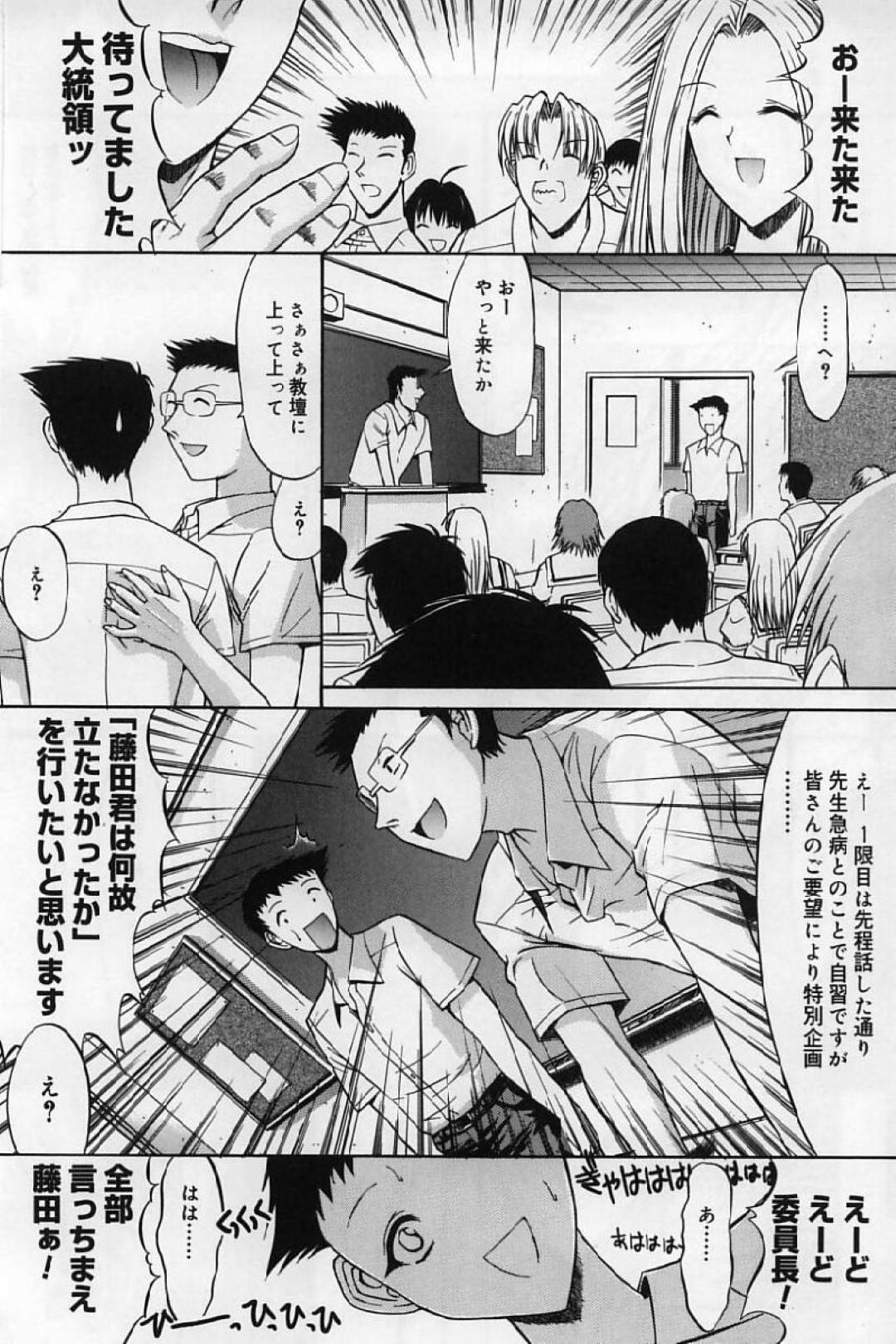 【エロ漫画】同級生の童貞男子を誘惑するギャルJK…彼女は2人きりの屋上で彼にフェラした挙げ句、騎乗位で筆おろしする！【鬼ノ仁:活線挿抜 第1話】