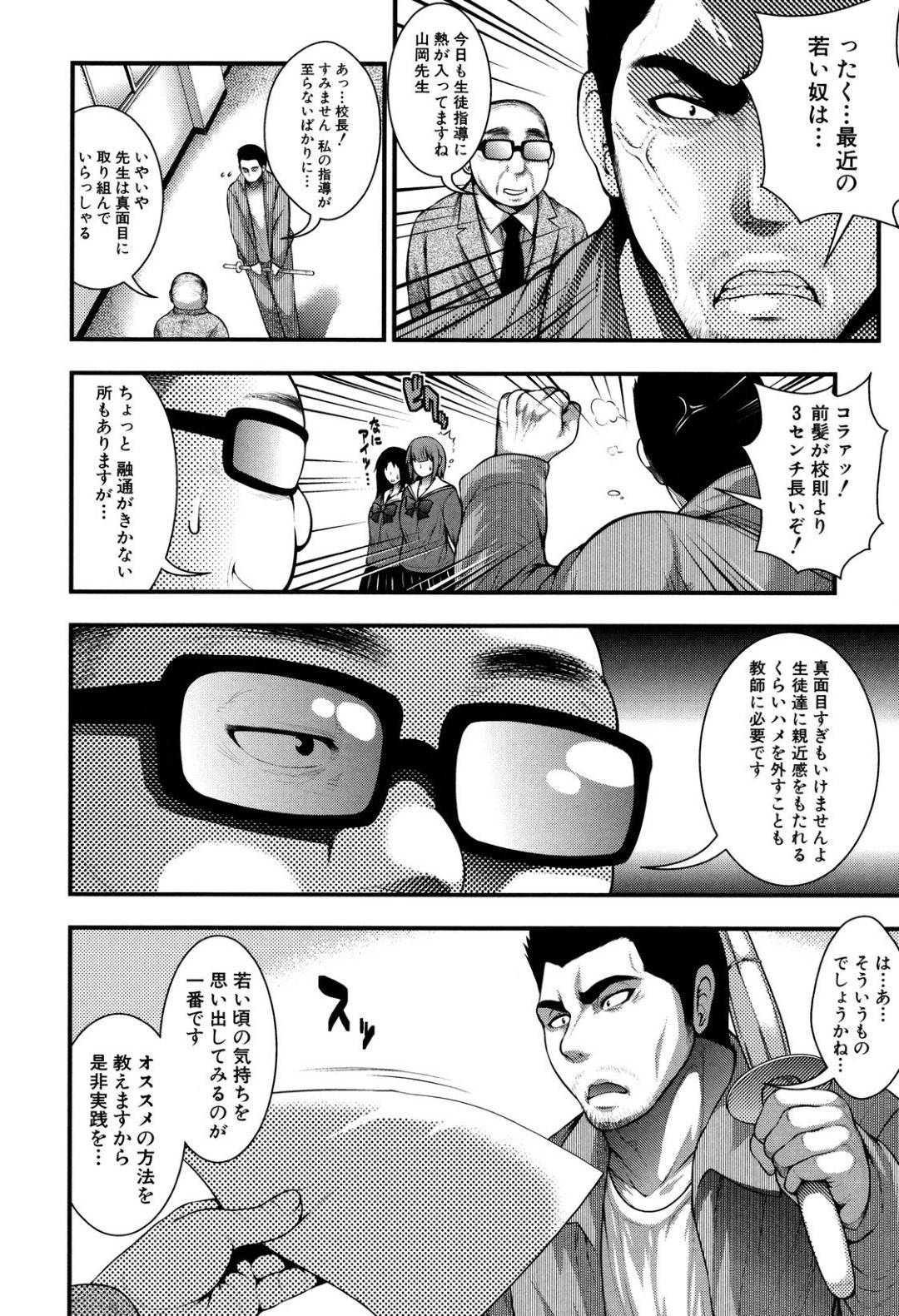 【エロ漫画】デリヘルで働いている事が教師にバレてしまったムチムチJK…客として現れた彼にお構いなしの淫乱な彼女はご奉仕フェラした挙げ句、中出しまで彼にさせる！【太平天極:でりばりーLOVE】