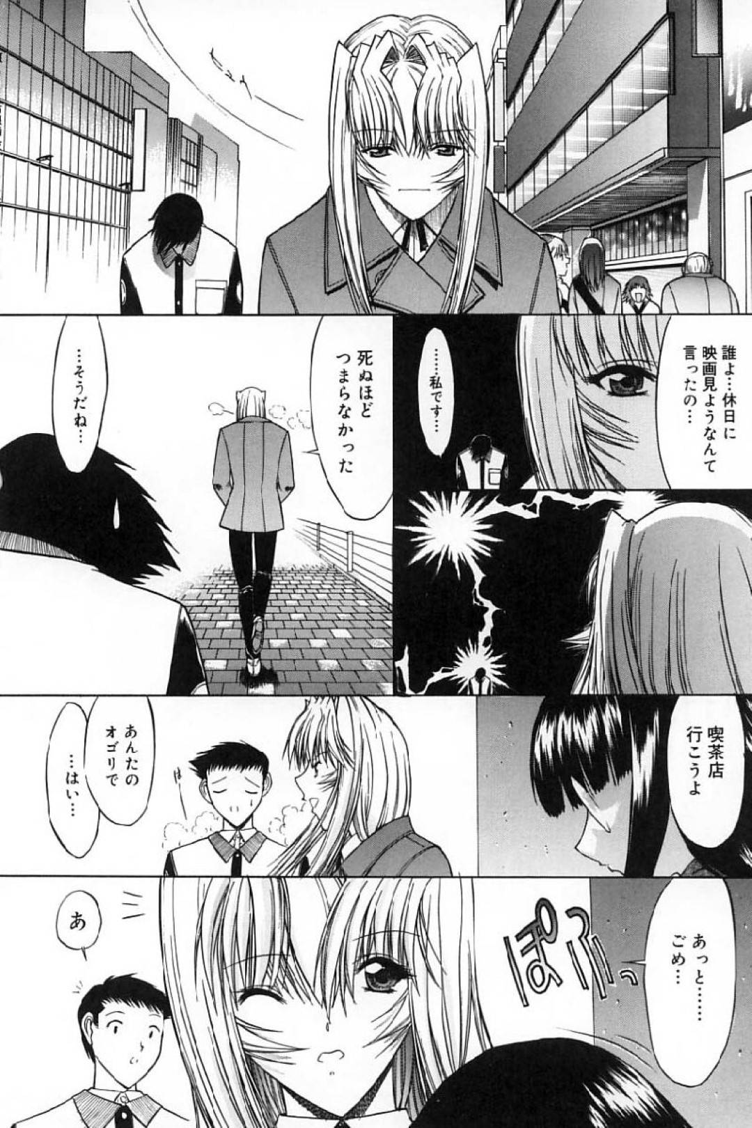 【エロ漫画】男たちに脅されて陵辱を受けるスレンダーJK…されるがままの彼女は無理矢理フェラさせられたり、中出しされたりと集団レイプを受ける！【鬼ノ仁:活線挿抜 第三話】