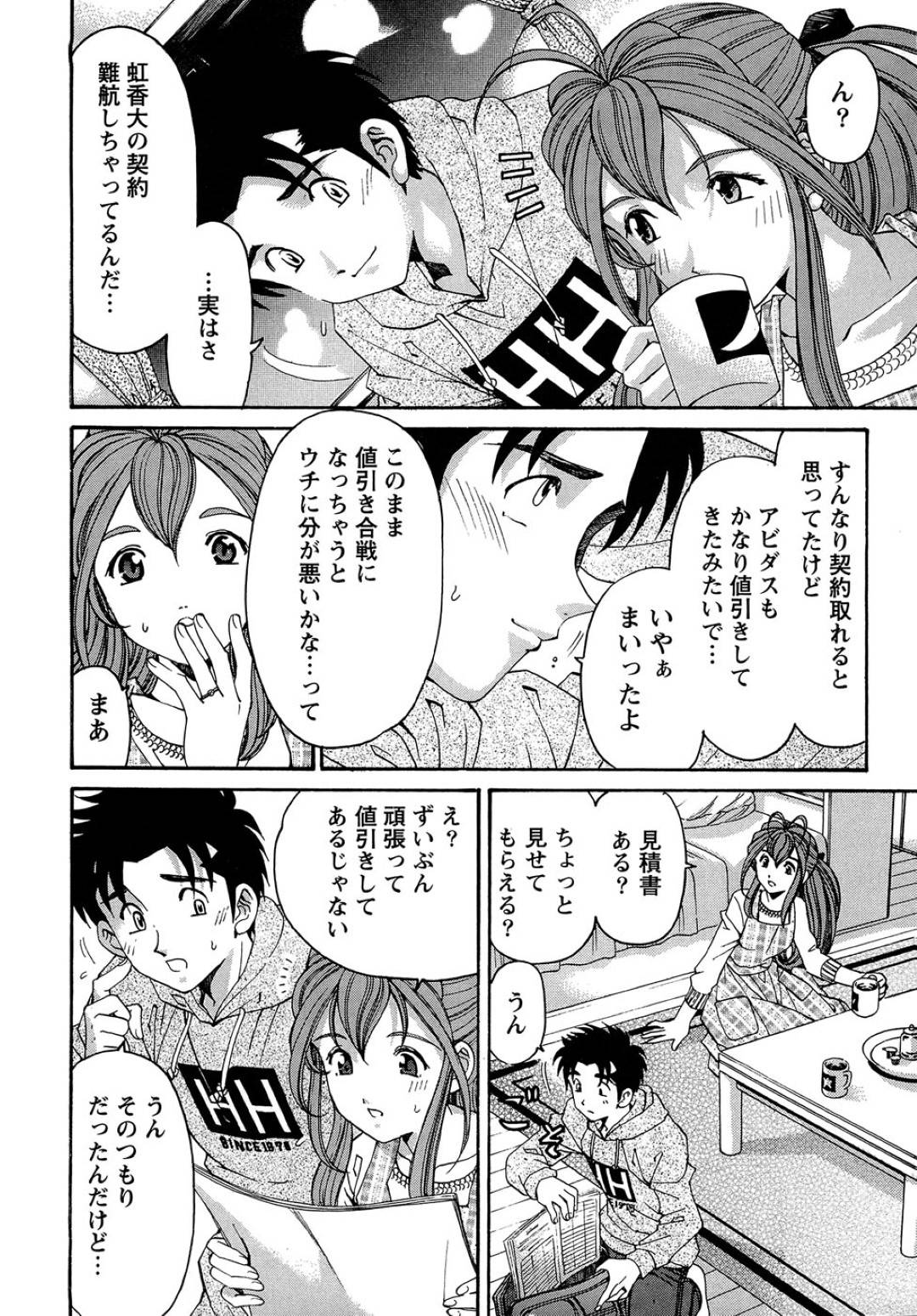 【エロ漫画】主人公とイチャラブセックスし続けるスレンダーお姉さん…彼女は彼に正常位でがん突きピストンされてはアクメ絶頂しまくる！【小林拓己:ヴァージンな関係R 1 chapter6】