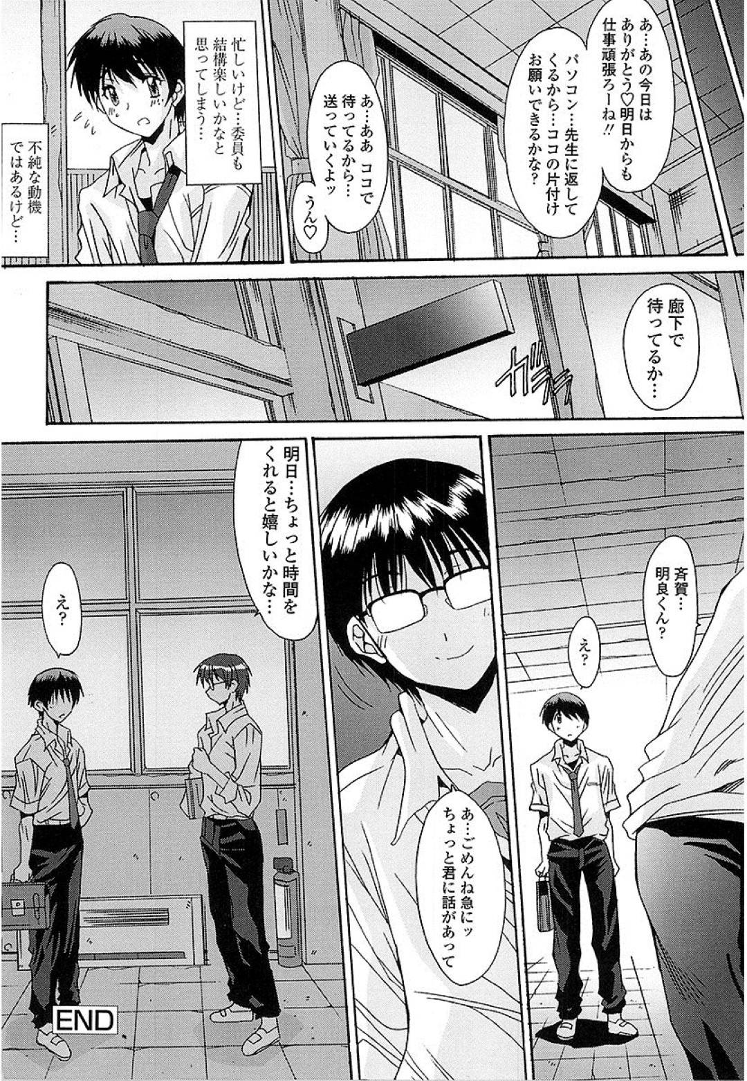 【エロ漫画】学校で同級生の男子とこっそりエッチする清楚系JK…彼女は彼の巨根に興味津々で、積極的にフェラしたり、正常位で中出しセックスしたりする！【悠宇樹:抜けがけ絶対禁止 ～女子はみんな肉食系！ 第7話】