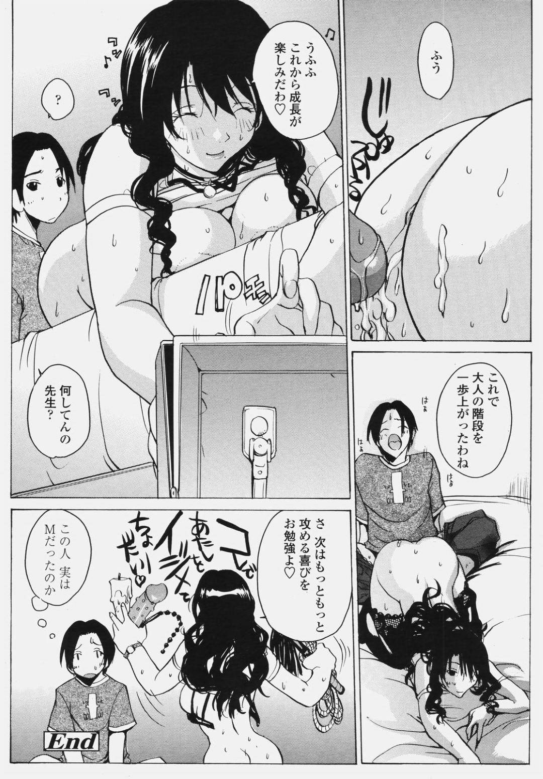 【エロ漫画】教え子に筆おろしをする淫乱なムチムチ家庭教師…彼女は彼をおっぱいで誘惑した挙げ句、生ハメさせて童貞を卒業させて中出しまでも許してしまう！【kika=ざる:家庭教師のあまーい誘惑】