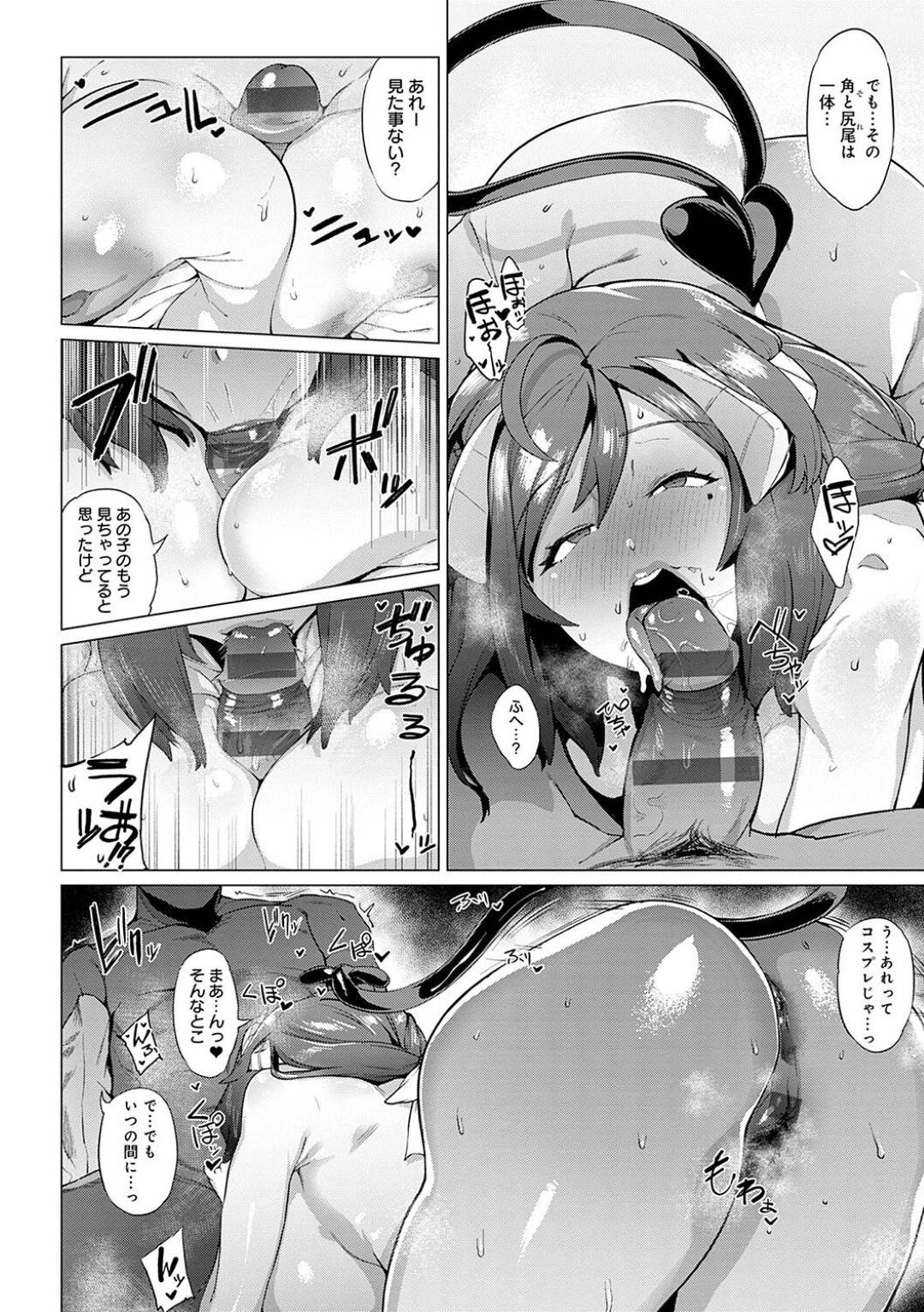 【エロ漫画】娘の知り合いの屈強な男に襲われてしまったサキュバスママ…流されてしまった彼女は巨根をバックで生ハメされて呆気なく快楽堕ちする！【ヲカシヤ:夢魔ママの佐久間さん】