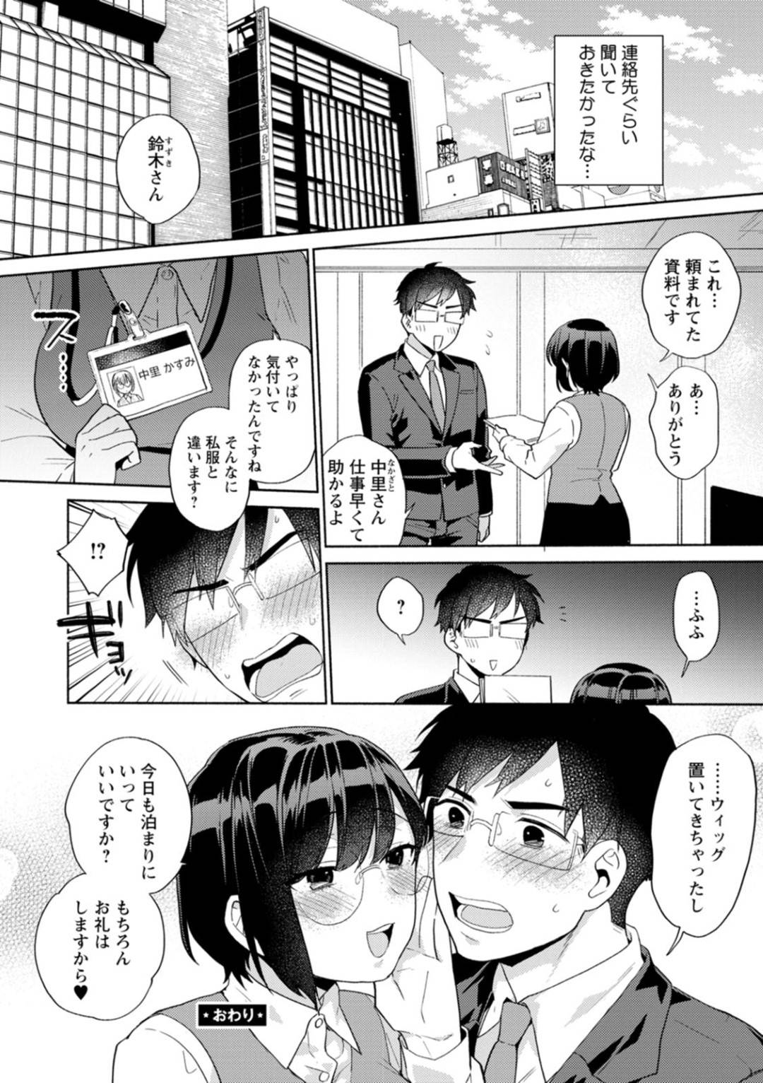 【エロ漫画】知り合ったばかりの男と酔った勢いでセックスするギャルお姉さん…彼女は戸惑う彼にお構いなしでフェラやパイズリなどをした挙げ句、騎乗位で中出しセックス！【まうめん:酔いどれパラサイト】