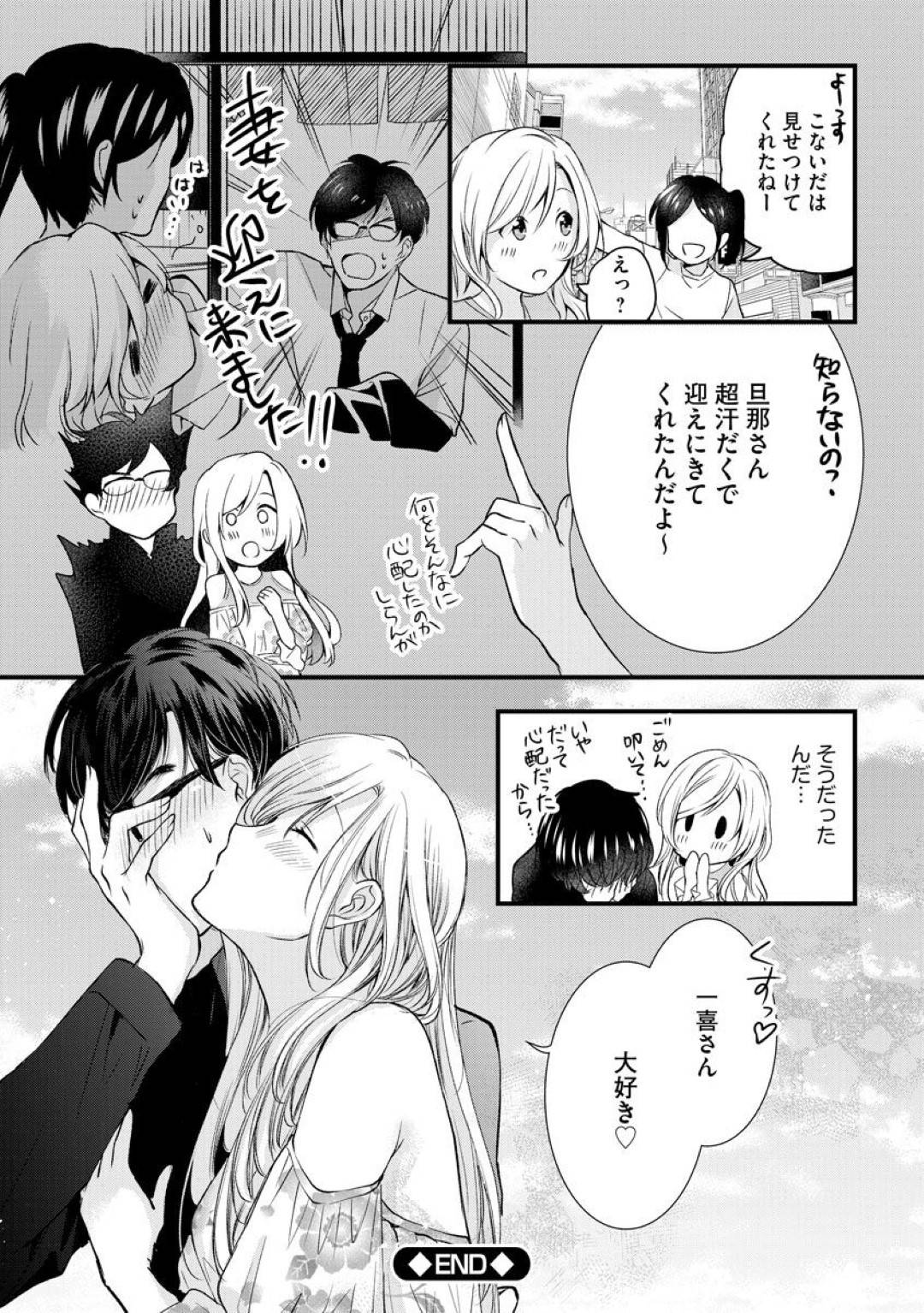 【エロ漫画】夫とイチャラブセックスするスレンダー美人妻…彼女は彼にご奉仕するようにフェラ抜きしたり、正常位で中出しさせたりと求め合う！【むめ:若奥さまは人肌が恋しい】