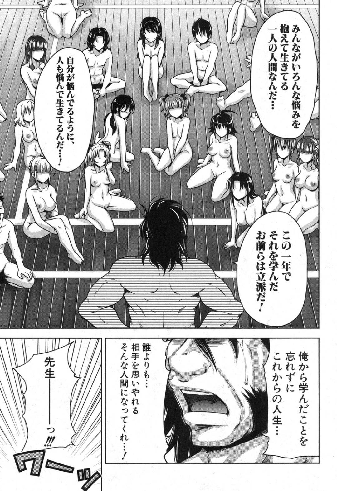 【エロ漫画】ムチムチエロボディを絶倫教師に欲情された理事長の娘…彼のハーレムに加わる事となった彼女は中出し乱交セックスでよがりまくる【たくわん：H・ERO ヒーロー 後編】