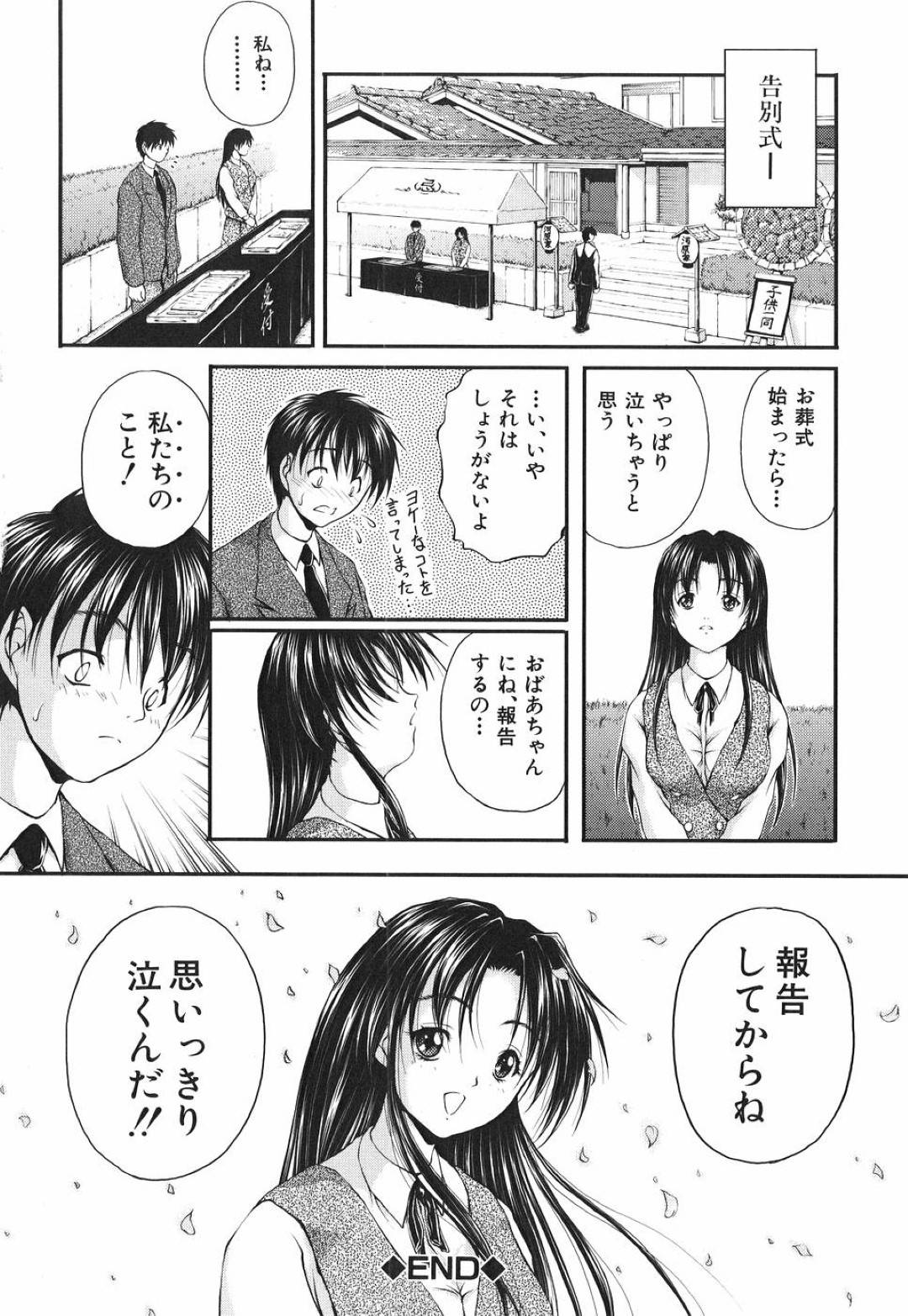 【エロ漫画】久しぶりに再会した従弟と二人きりの部屋でエッチな展開となった清楚系巨乳娘…雰囲気に身を委ねた彼女は彼の巨根をフェラ抜きした挙げ句、騎乗位で中出しセックス！【さかきなおもと:トモニ…】