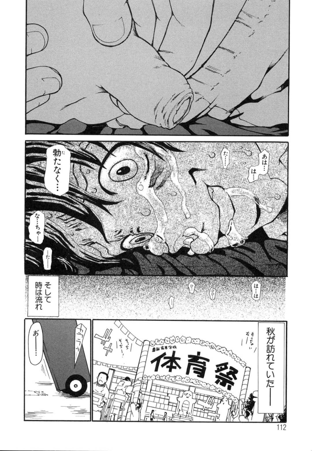 【エロ漫画】彼氏とひたすら生ハメセックスし続けるムチムチ巨乳JK…従順でされるがままの彼女は欲情した彼に正常位でハメさせては大量中出しさせる！【奴隷ジャッキー:A wish 5th.wish「ドウシテ」】