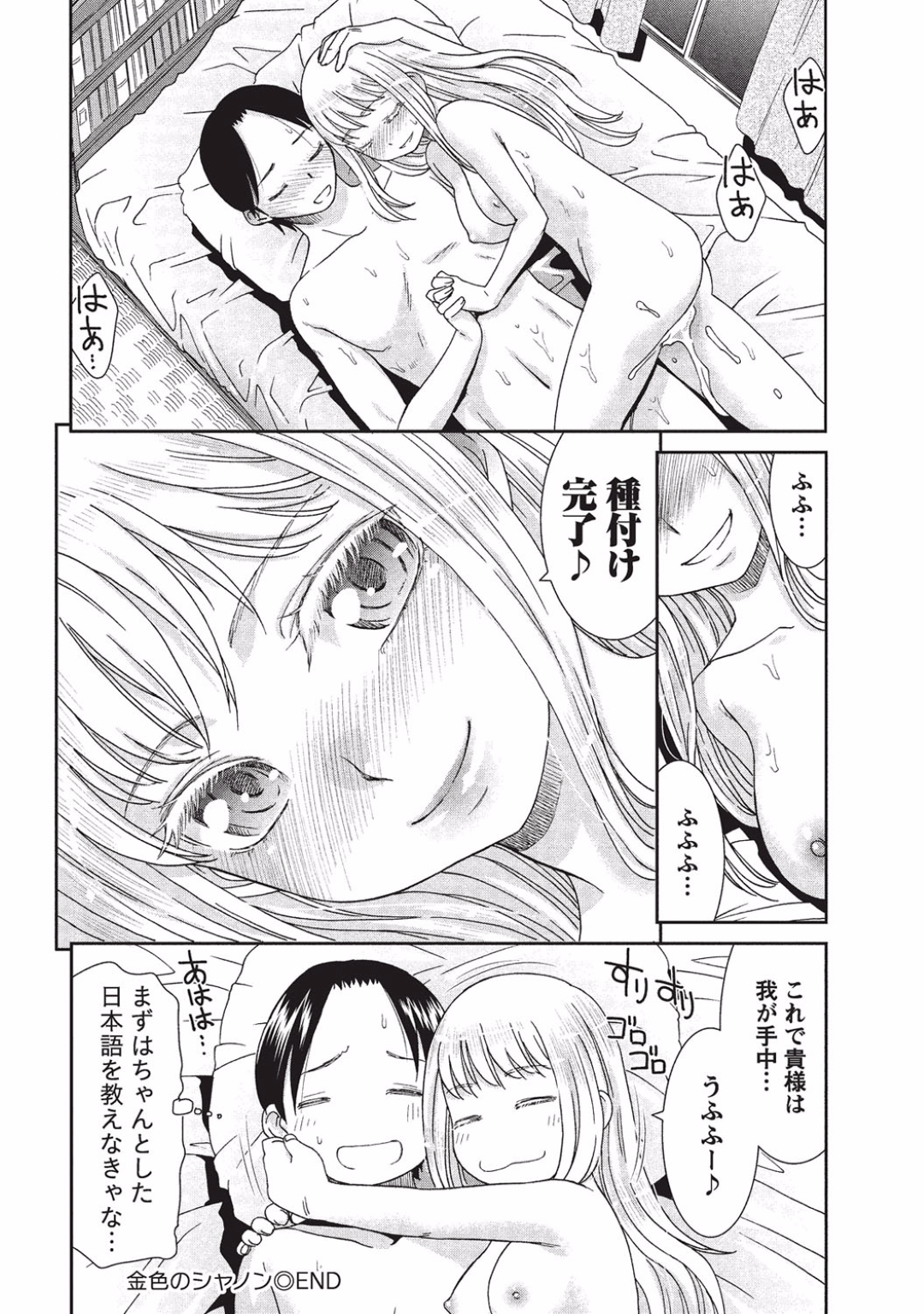 【エロ漫画】久しぶりに再会した主人公と自宅でイチャラブセックスするスレンダー少女…彼女は彼に身体を委ねて手マンやクンニなどを受けた後、正常位や対面座位などの体位で中出しさせる！【桃之助:金色のキャノン】