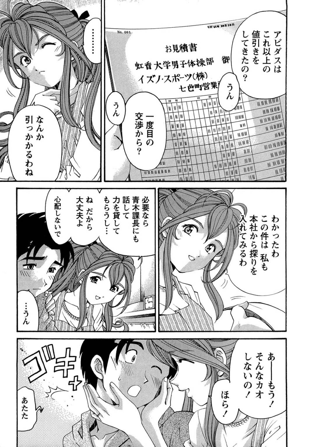 【エロ漫画】主人公とイチャラブセックスし続けるスレンダーお姉さん…彼女は彼に正常位でがん突きピストンされてはアクメ絶頂しまくる！【小林拓己:ヴァージンな関係R 1 chapter6】