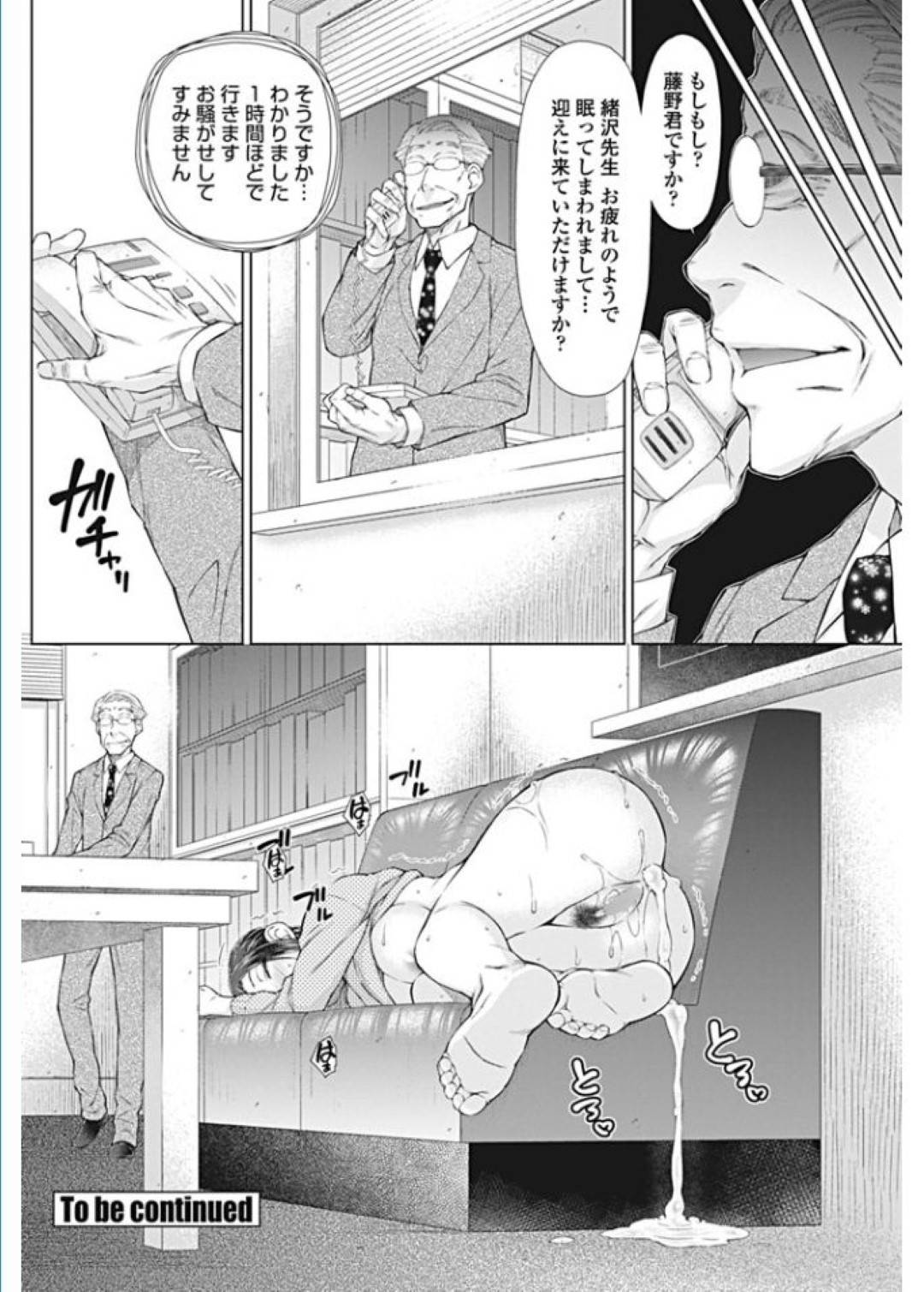 【エロ漫画】おじさん教師に薬を盛られて縄で拘束されてしまった人妻女教師…抵抗できない彼女は欲情した彼にアナルセックスをさせられて感じるようになっていく！【五十嵐唱乃:○○○好きな僕の嫁が女教師な件 3時間目】