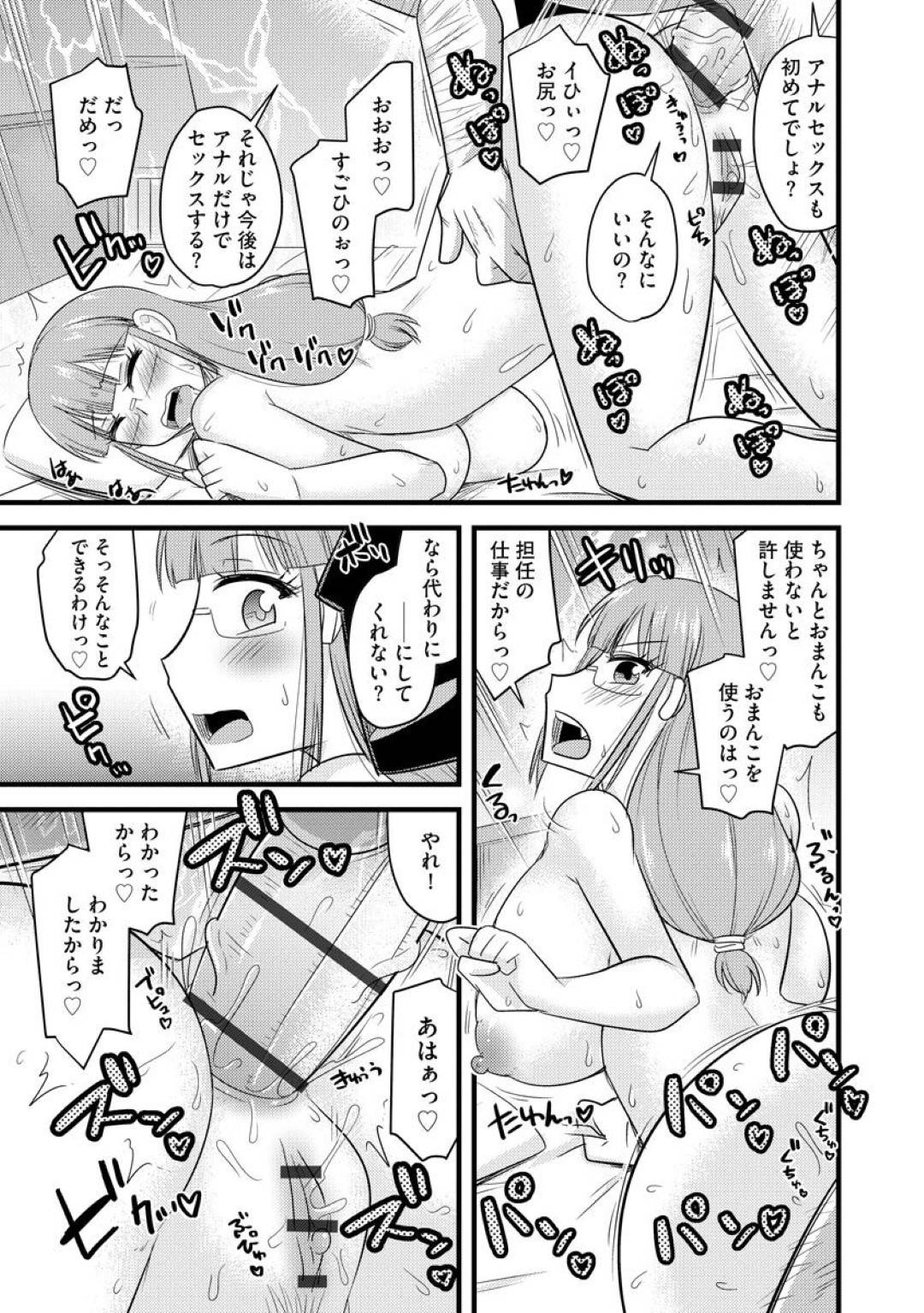 【エロ漫画】変態な主人公に催眠をかけられてしまったムチムチ女教師…従順で発情状態になった彼女は積極的に他人である彼のチンポをしゃぶったり、中出しセックスを受け入れたりする！【神宮小川:催眠ネトラレ生徒会】