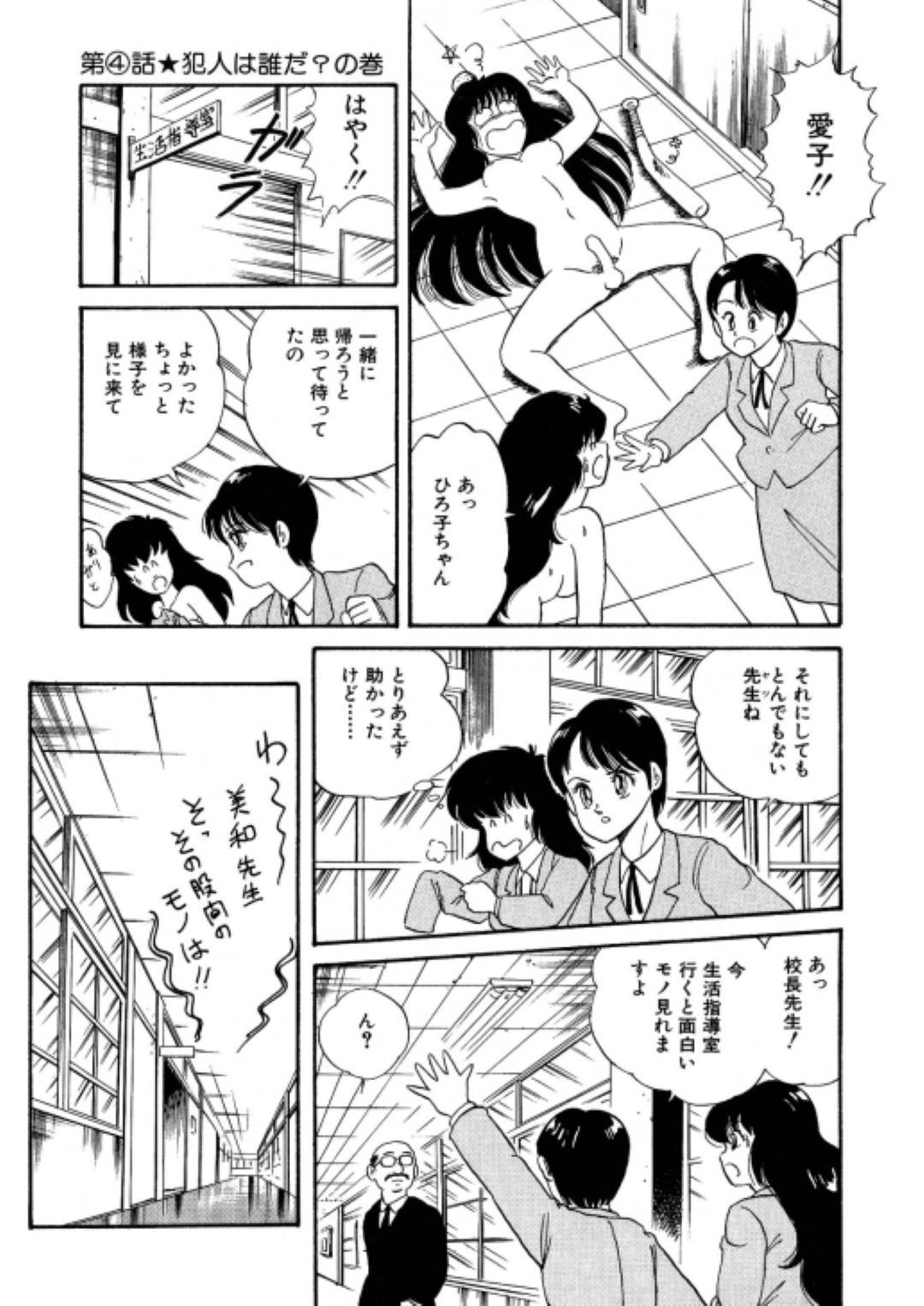 【エロ漫画】学校でAVを見ていた生徒たちを注意するも襲われてしまった風紀委員JK…囲まれた彼女は次々とフェラをさせられたり、膣やアナルハメされたりと乱交させられる！【三色網戸。:風紀指導しちゃいますっ！】