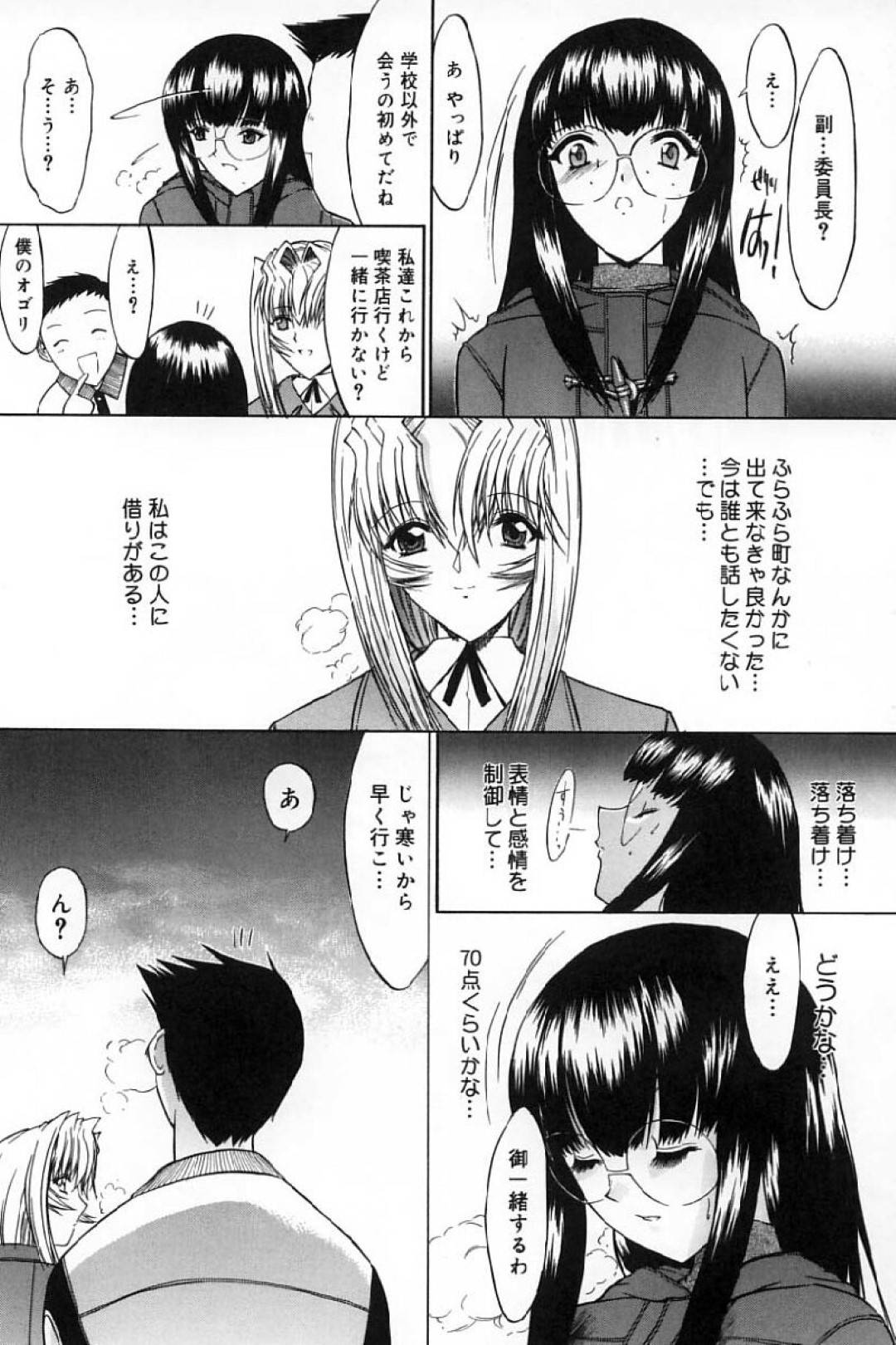 【エロ漫画】男たちに脅されて陵辱を受けるスレンダーJK…されるがままの彼女は無理矢理フェラさせられたり、中出しされたりと集団レイプを受ける！【鬼ノ仁:活線挿抜 第三話】