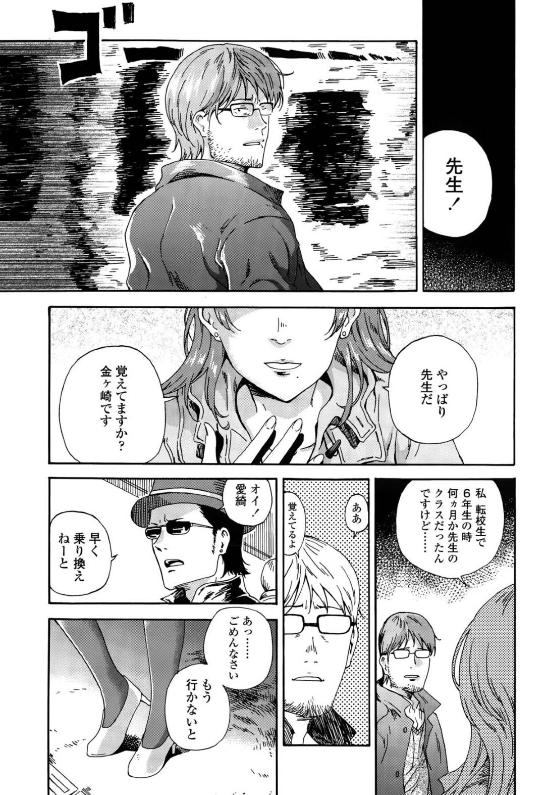 【エロ漫画】教師と放課後の教室でこっそりエッチする貧乳少女…彼女は彼に積極的に求めてはフェラや手コキをした後、そのまま中出しセックス！【響樹はじめ:さよならの黄昏】