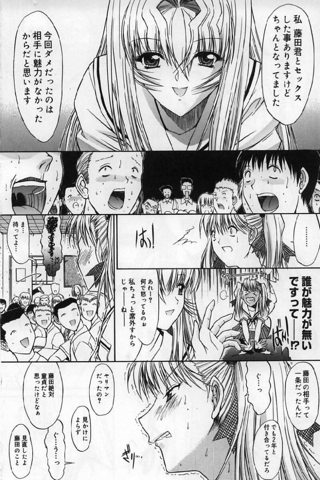 【エロ漫画】同級生の童貞男子を誘惑するギャルJK…彼女は2人きりの屋上で彼にフェラした挙げ句、騎乗位で筆おろしする！【鬼ノ仁:活線挿抜 第1話】