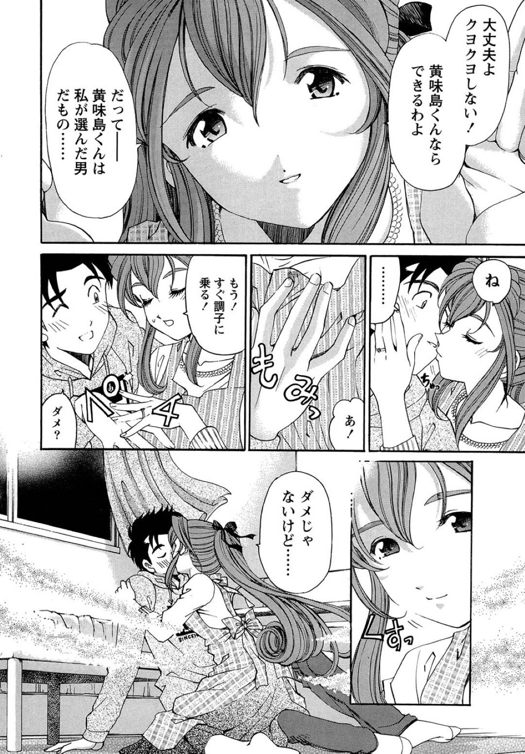 【エロ漫画】主人公とイチャラブセックスし続けるスレンダーお姉さん…彼女は彼に正常位でがん突きピストンされてはアクメ絶頂しまくる！【小林拓己:ヴァージンな関係R 1 chapter6】