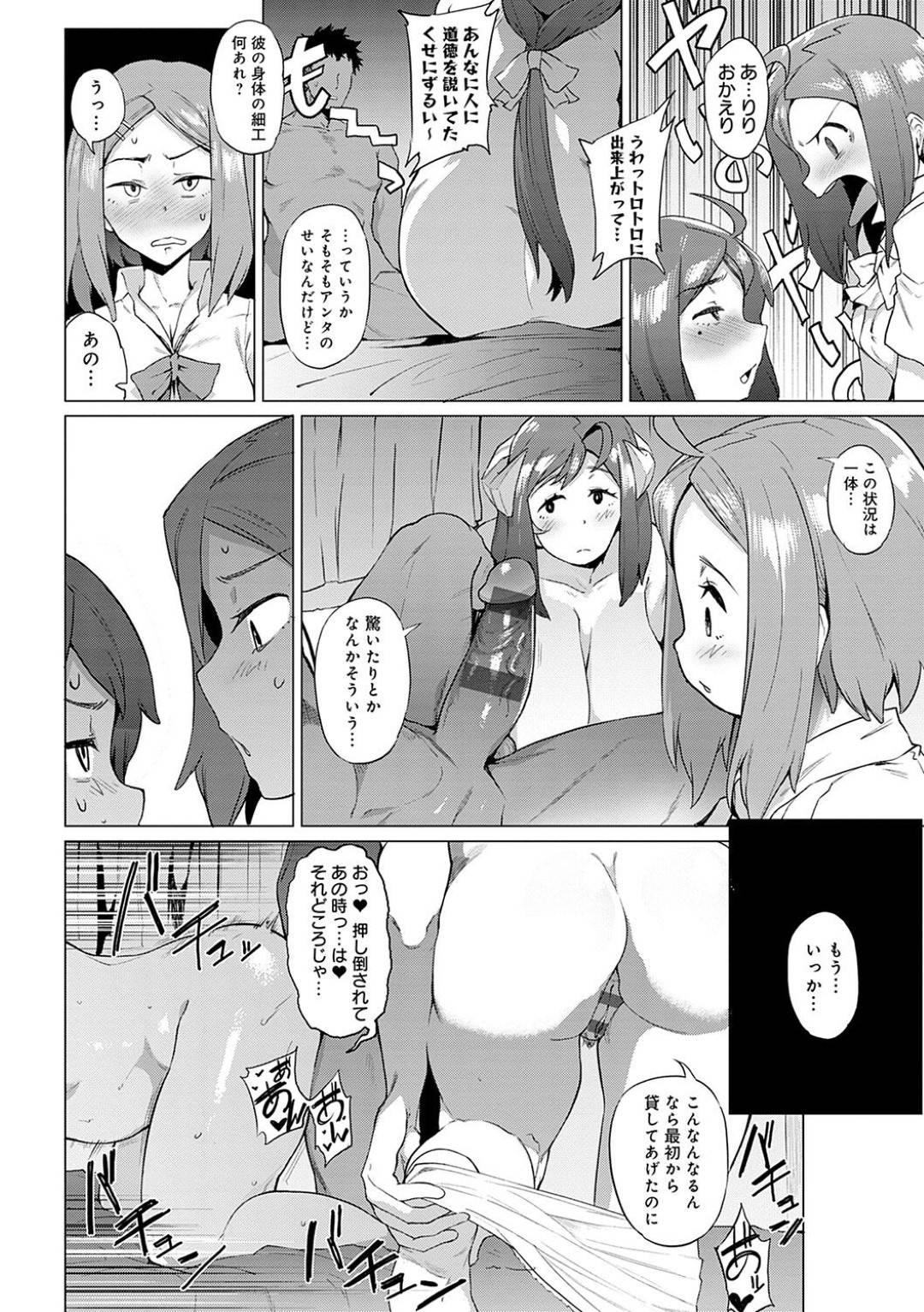 【エロ漫画】娘の知り合いの屈強な男に襲われてしまったサキュバスママ…流されてしまった彼女は巨根をバックで生ハメされて呆気なく快楽堕ちする！【ヲカシヤ:夢魔ママの佐久間さん】