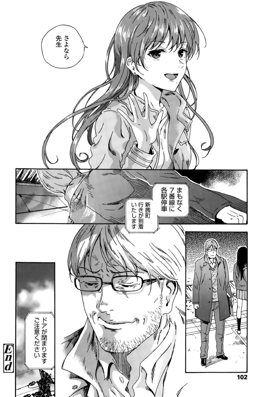 【エロ漫画】教師と放課後の教室でこっそりエッチする貧乳少女…彼女は彼に積極的に求めてはフェラや手コキをした後、そのまま中出しセックス！【響樹はじめ:さよならの黄昏】