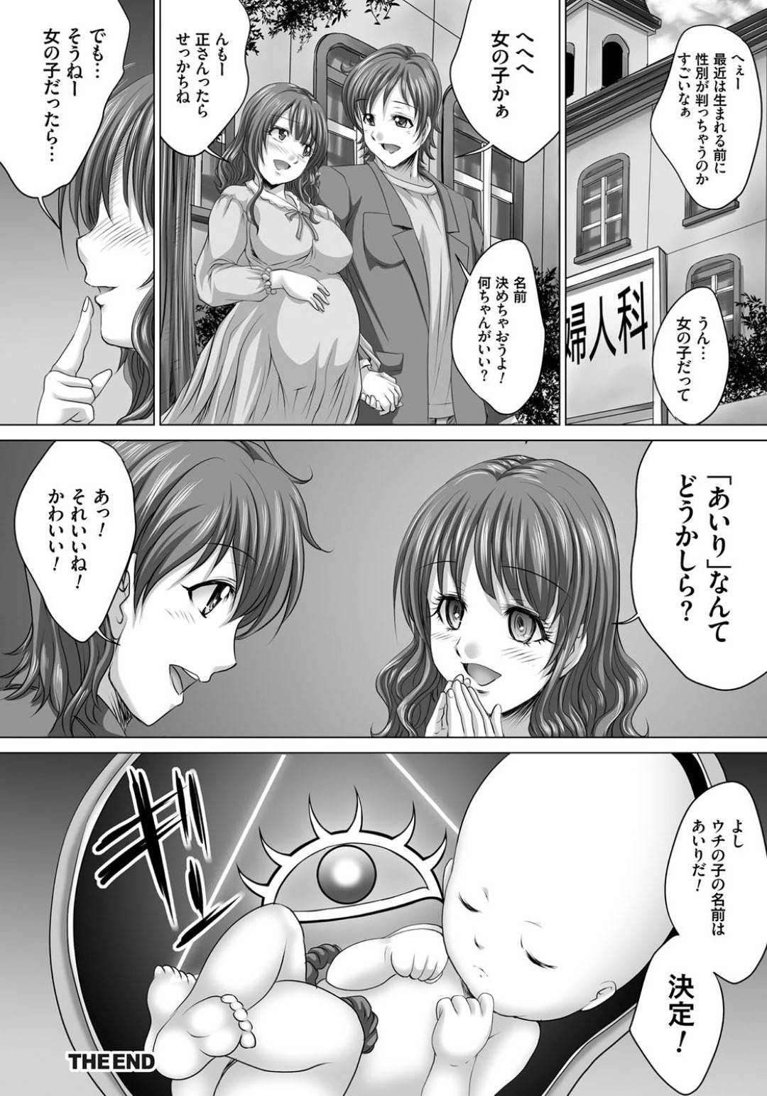 【エロ漫画】旦那の借金の影響で身体を売る事となった巨乳人妻…ハードなことをさせられる彼女は豚とセックスすることとなり、何度も獣姦させられた挙げ句、種付けされるのだった。【尚たかみ:人妻催眠援交 第3話】