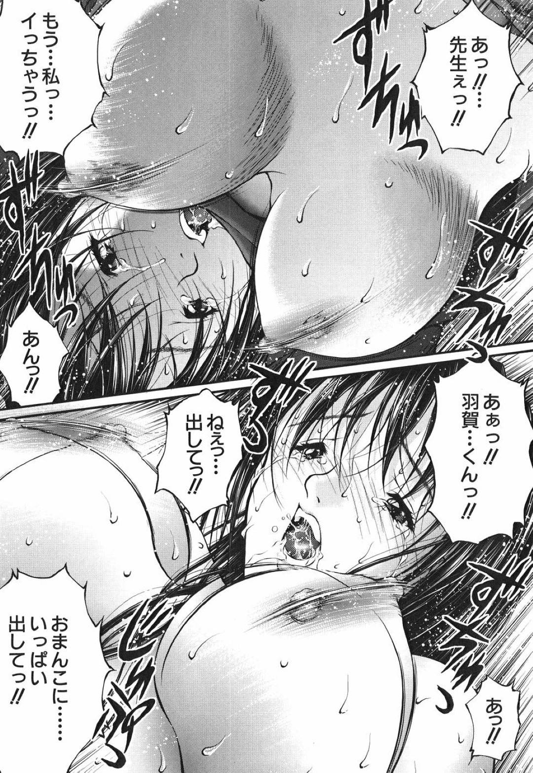 【エロ漫画】学校でこっそり乱交4Pセックスする清楚系ムチムチJK…されるがままの彼女たちはフェラさせられたり、正常位やバックで中出しされてよがりまくる！【さかきなおもと:アイノチカラ 第3話 見えない明日】