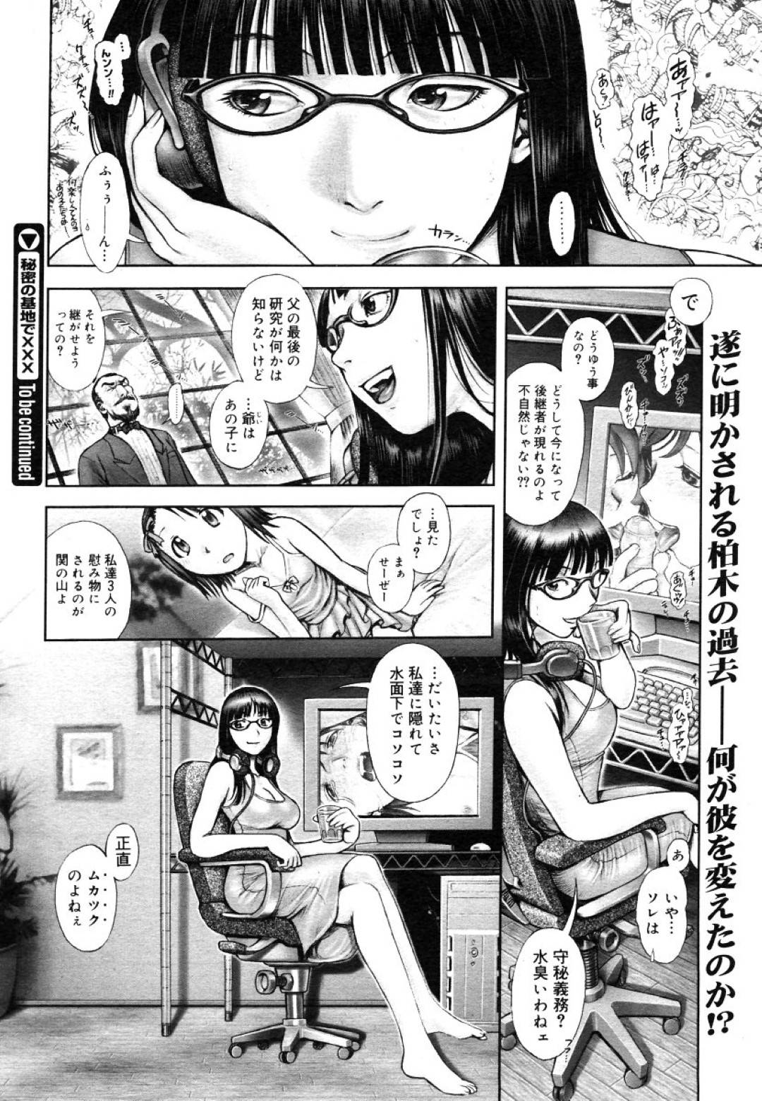 【エロ漫画】女装主人公を取り囲んでエッチな事をしまくる貧乳ロリ少女たち…彼女達は彼に次々と騎乗位や対面座位などの体位で連続中出しさせまくる！【乱熳:秘密の基地でXXX】