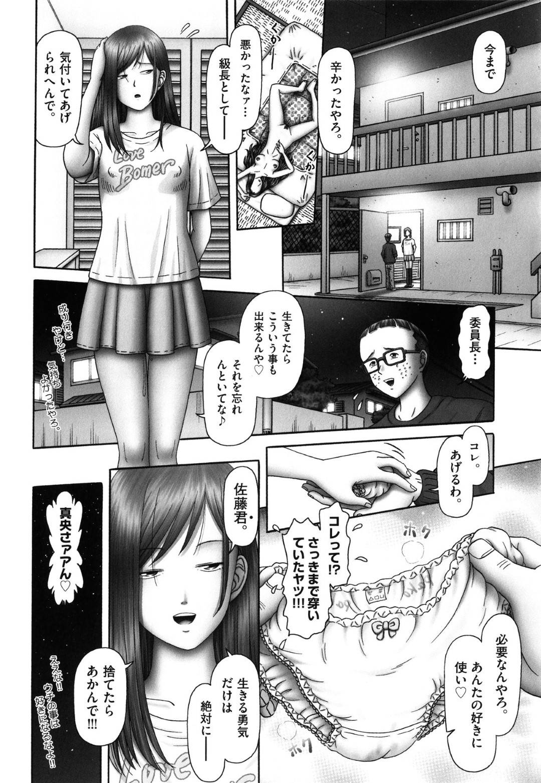 【エロ漫画】ひょんな事がきっかけで同級生の童貞男子の筆おろしをする事となったJCとその母親…淫乱な彼女たちは代わる代わる彼にフェラしたり、中出しさせたりして精子を搾り取る！【某零:真央ちゃんの親子丼、来たぁぁぁ！】