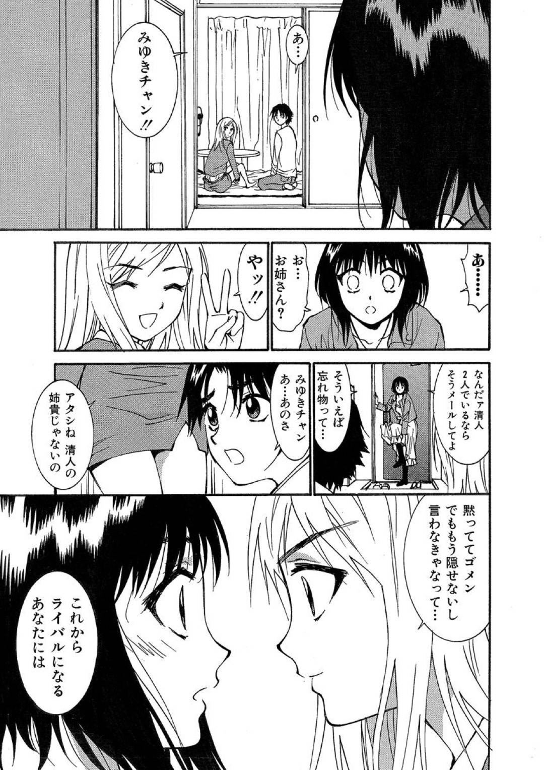 【エロ漫画】知り合いの主人公に半強引にセックスを迫るツンデレ娘…欲情した彼に身体を委ねた彼女は正常位やバックでハメられてアクメする！【うちの文吾:ラブペットS】