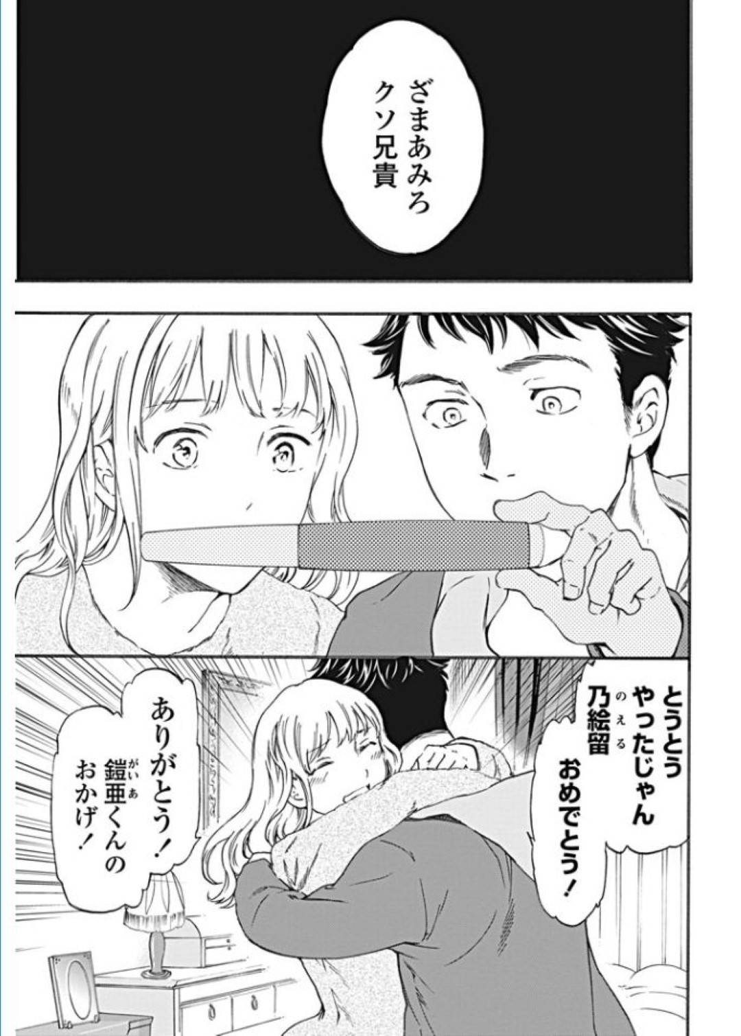 【エロ漫画】デキ婚の既成事実を作るために彼氏の弟とNTRセックスするスレンダーお姉さん…彼女は彼に駅弁やバックなどの体位で大量に種付されまくる！【Cuvie:只の器】