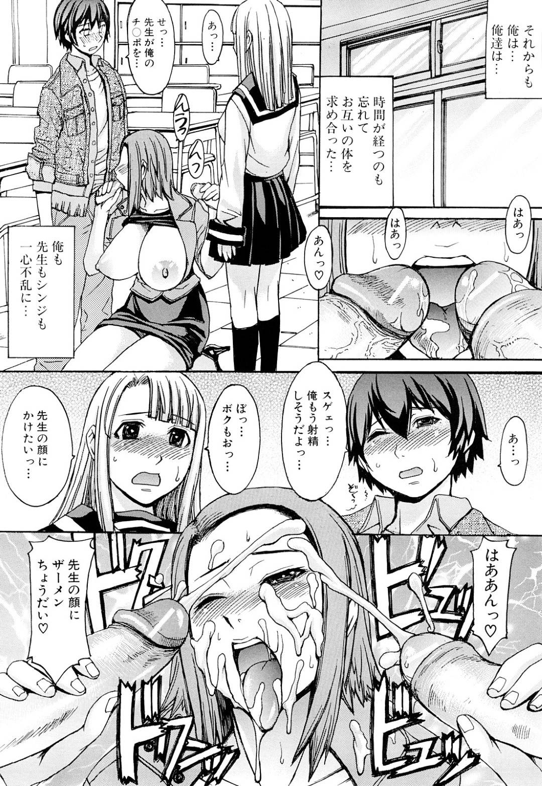 【エロ漫画】男の娘とエッチな事をし続ける淫乱女教師…彼女は彼をディルドで掘ったりメスイキさせたりした挙げ句、ノンケの主人公も交えて3Pセックスまでもしてしまう！【マゴロク:忘れ難き】