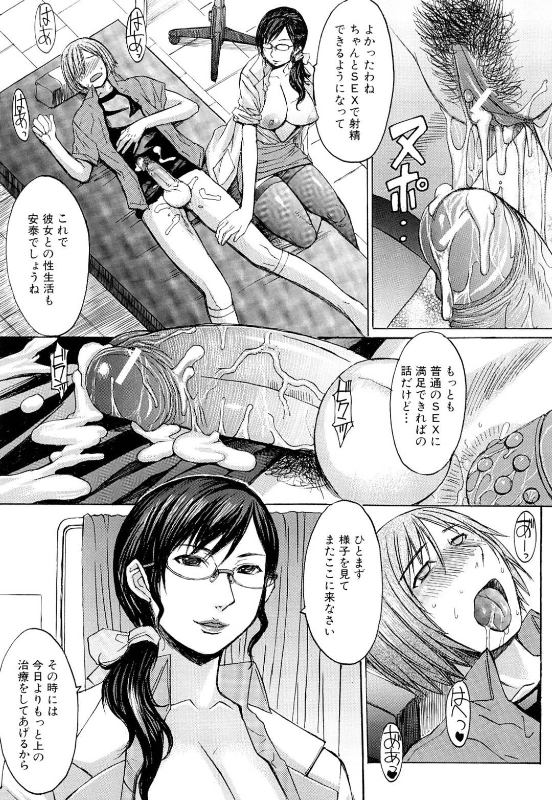 【エロ漫画】患者に治療と称してエッチな調教をする淫乱女医…彼女は彼にアナル責めしたり、騎乗位や正常位などの体位で中出しセックスしたりしまくる！【マゴロク:末期症状】