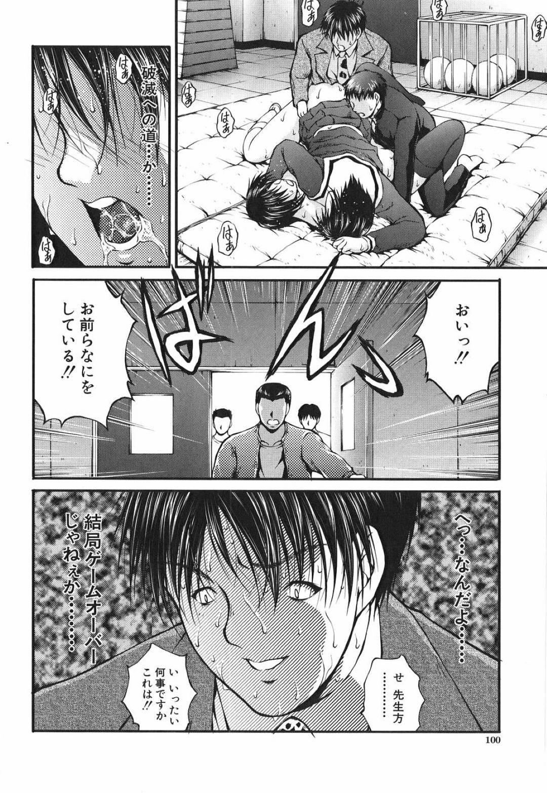 【エロ漫画】学校でこっそり乱交4Pセックスする清楚系ムチムチJK…されるがままの彼女たちはフェラさせられたり、正常位やバックで中出しされてよがりまくる！【さかきなおもと:アイノチカラ 第3話 見えない明日】