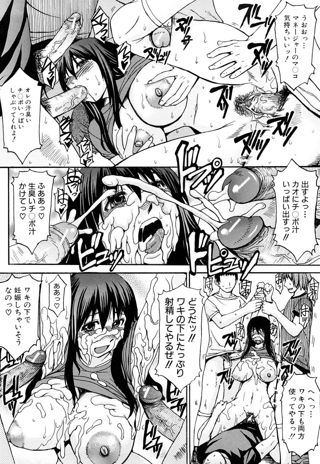 【エロ漫画】部室でオナニーしているのが部員たちにバレてしまったムチムチ清楚系マネージャーJK…その事がきっかけに部員たちにエッチな事を迫られた彼女は囲まれてフェラやぶっかけ、二穴挿入などやりたい放題に輪姦されてしまう！【マゴロク:むせるほどに熱く…】