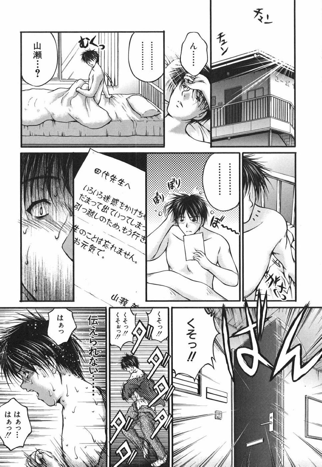 【エロ漫画】担任教師と2人きりの家でイチャラブセックスし続ける清楚系むちむちJK…彼に身体を委ねた彼女は正常位で中出しされてアクメしまくる！【さかきなおもと:アイノチカラ】