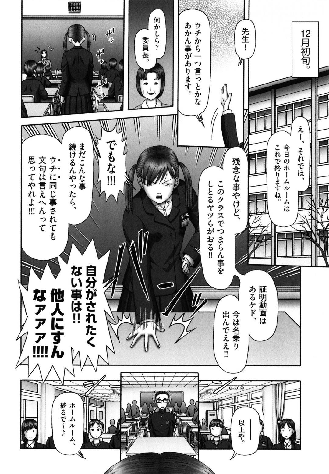 【エロ漫画】ひょんな事がきっかけで同級生の童貞男子の筆おろしをする事となったJCとその母親…淫乱な彼女たちは代わる代わる彼にフェラしたり、中出しさせたりして精子を搾り取る！【某零:真央ちゃんの親子丼、来たぁぁぁ！】