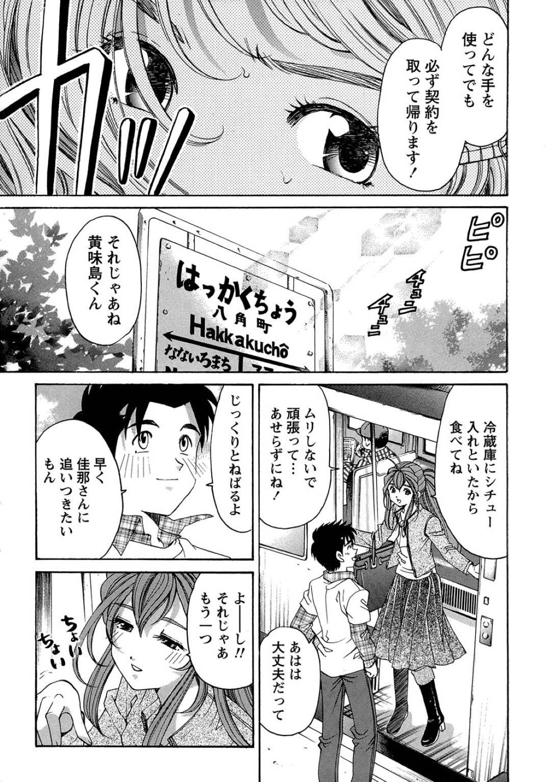 【エロ漫画】主人公とイチャラブセックスし続けるスレンダーお姉さん…彼女は彼に正常位でがん突きピストンされてはアクメ絶頂しまくる！【小林拓己:ヴァージンな関係R 1 chapter6】