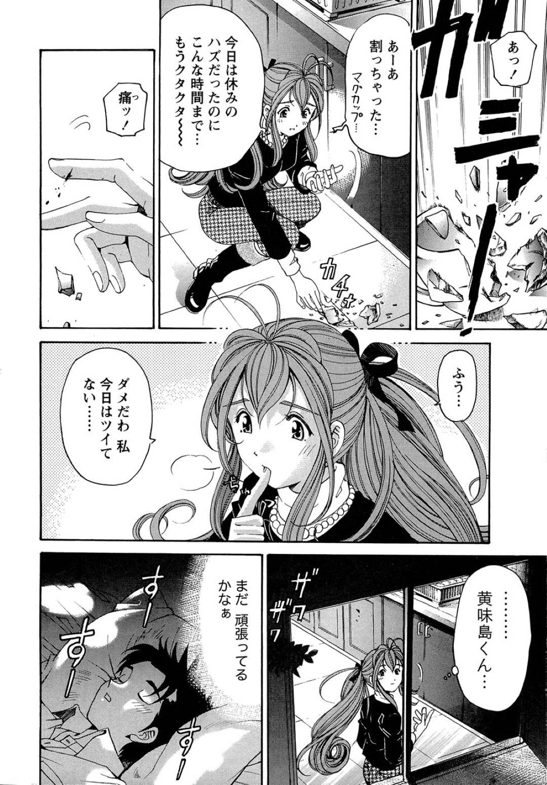 【エロ漫画】主人公をホテルに連れ込んで誘惑するスレンダーお姉さん…淫乱な彼女は彼を欲情させてクンニや手マンなどをさせた挙げ句、そのまま正常でハメさせる！【小林拓己:ヴァージンな関係R 1 chapter5】