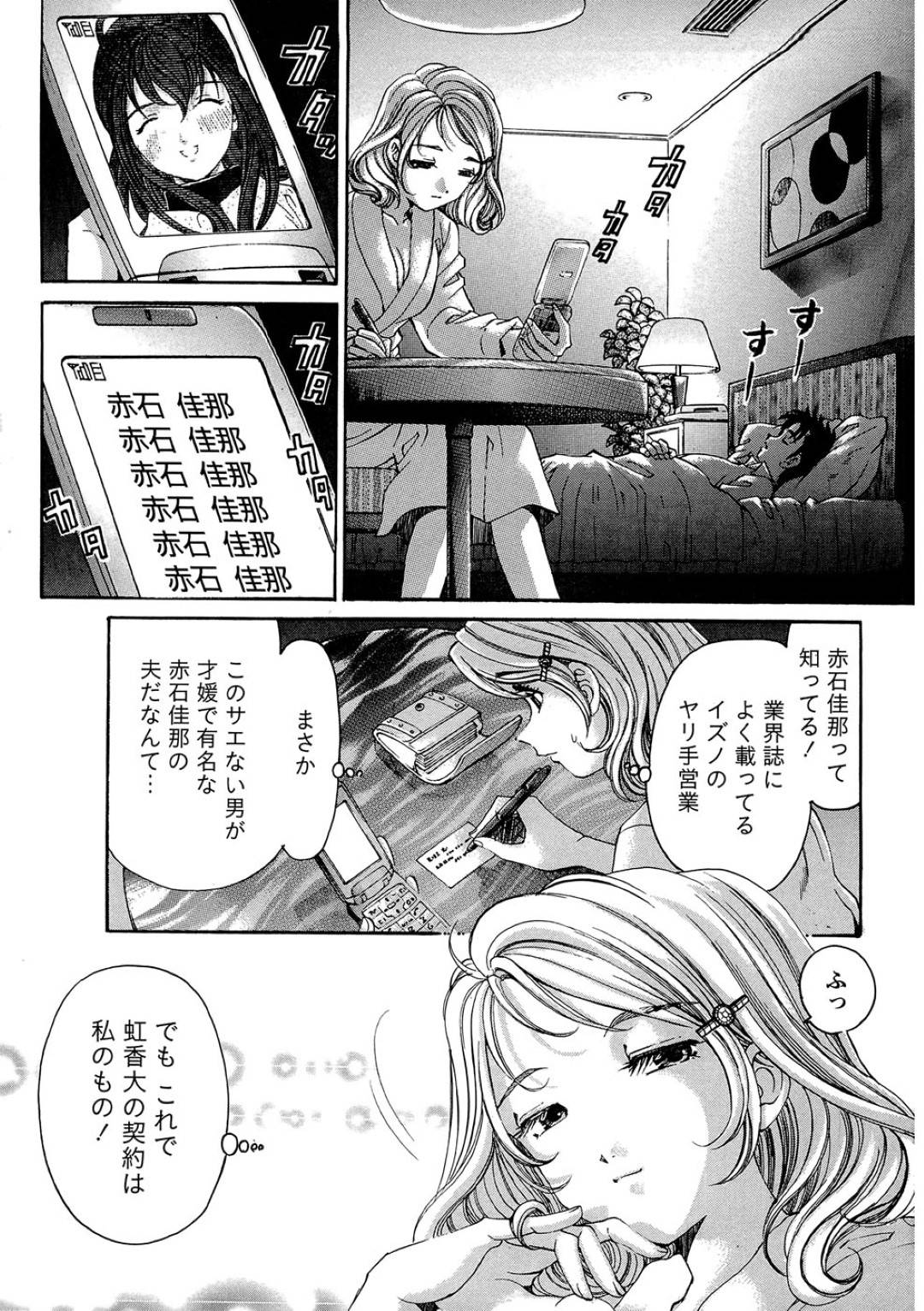 【エロ漫画】主人公をホテルに連れ込んで誘惑するスレンダーお姉さん…淫乱な彼女は彼を欲情させてクンニや手マンなどをさせた挙げ句、そのまま正常でハメさせる！【小林拓己:ヴァージンな関係R 1 chapter5】