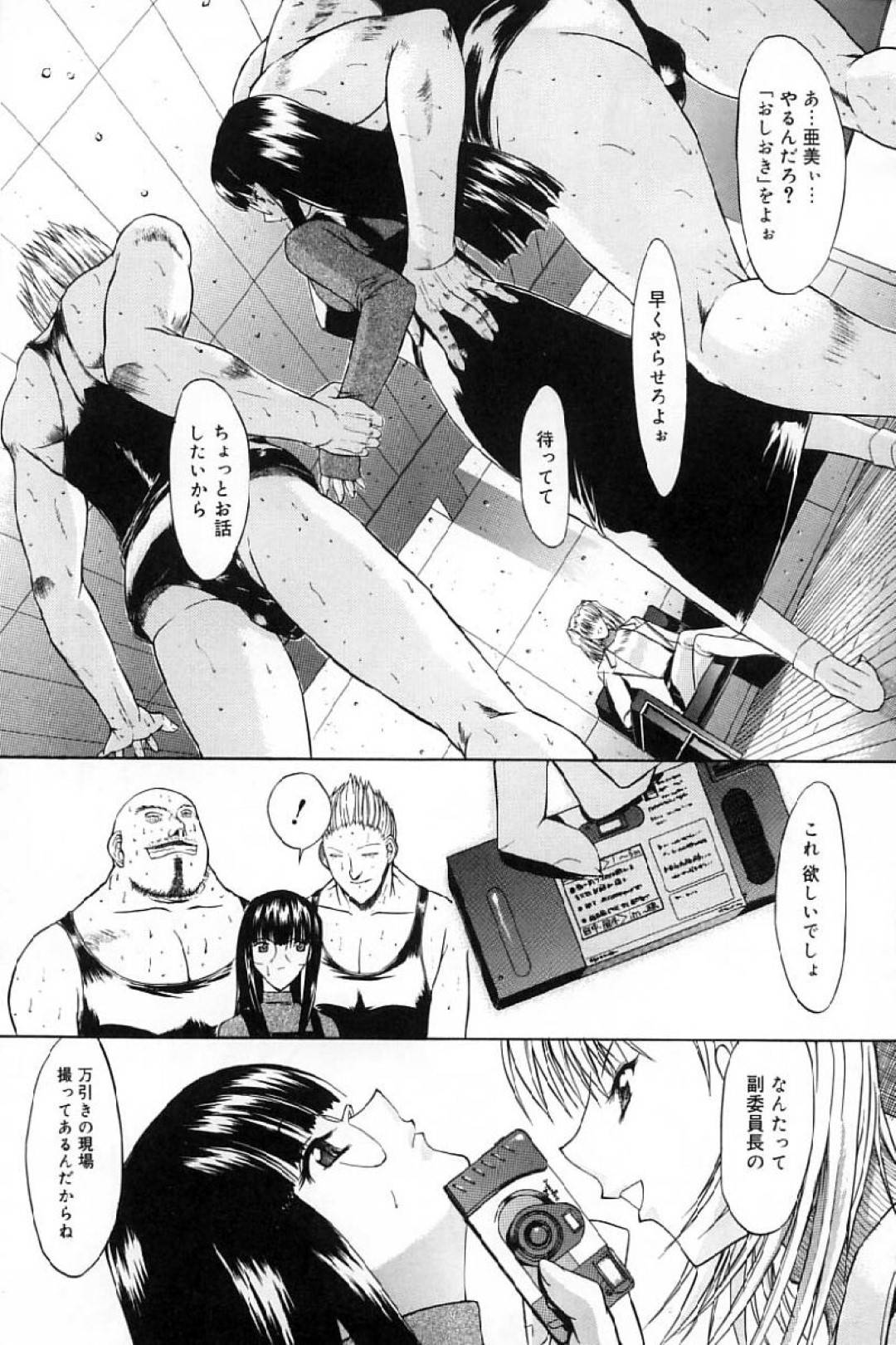 【エロ漫画】男たちに脅されて陵辱を受けるスレンダーJK…されるがままの彼女は無理矢理フェラさせられたり、中出しされたりと集団レイプを受ける！【鬼ノ仁:活線挿抜 第三話】