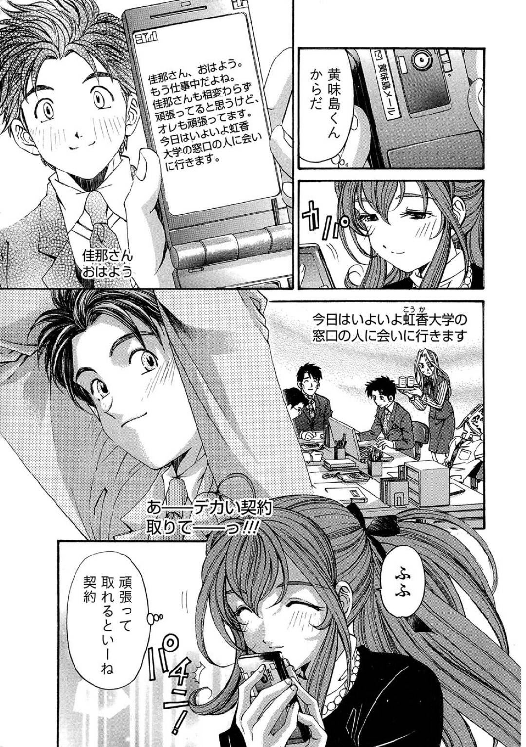 【エロ漫画】主人公をホテルに連れ込んで誘惑するスレンダーお姉さん…淫乱な彼女は彼を欲情させてクンニや手マンなどをさせた挙げ句、そのまま正常でハメさせる！【小林拓己:ヴァージンな関係R 1 chapter5】