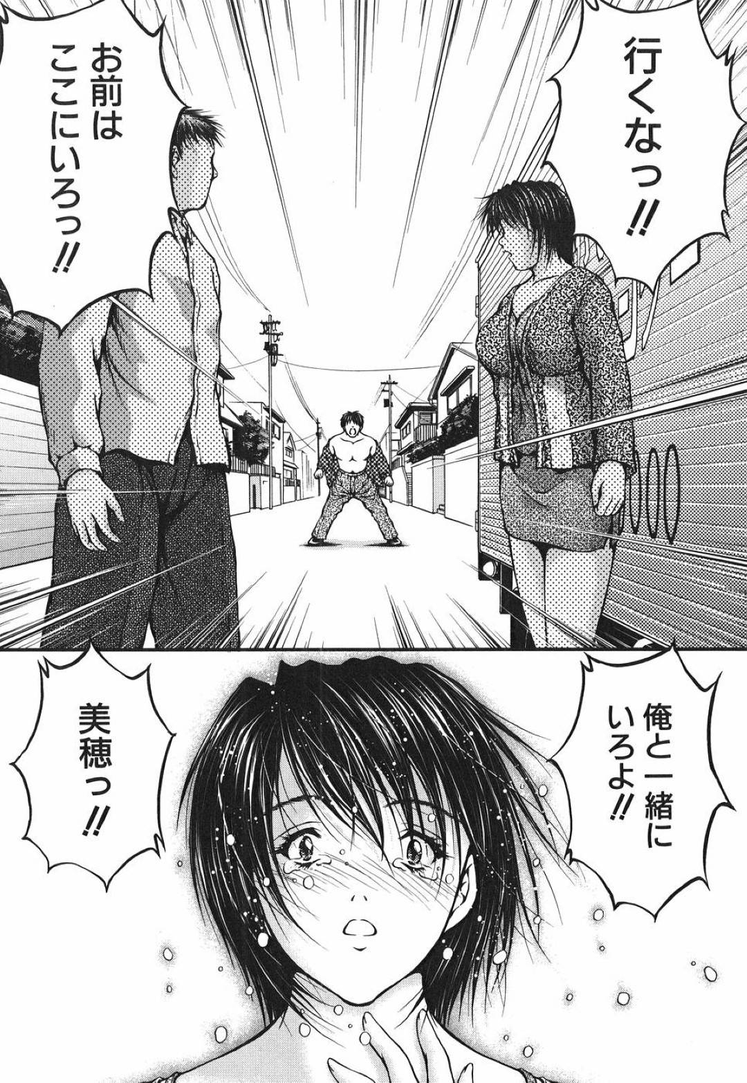 【エロ漫画】担任教師と2人きりの家でイチャラブセックスし続ける清楚系むちむちJK…彼に身体を委ねた彼女は正常位で中出しされてアクメしまくる！【さかきなおもと:アイノチカラ】