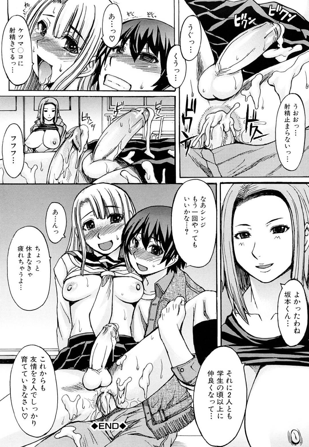 【エロ漫画】男の娘とエッチな事をし続ける淫乱女教師…彼女は彼をディルドで掘ったりメスイキさせたりした挙げ句、ノンケの主人公も交えて3Pセックスまでもしてしまう！【マゴロク:忘れ難き】