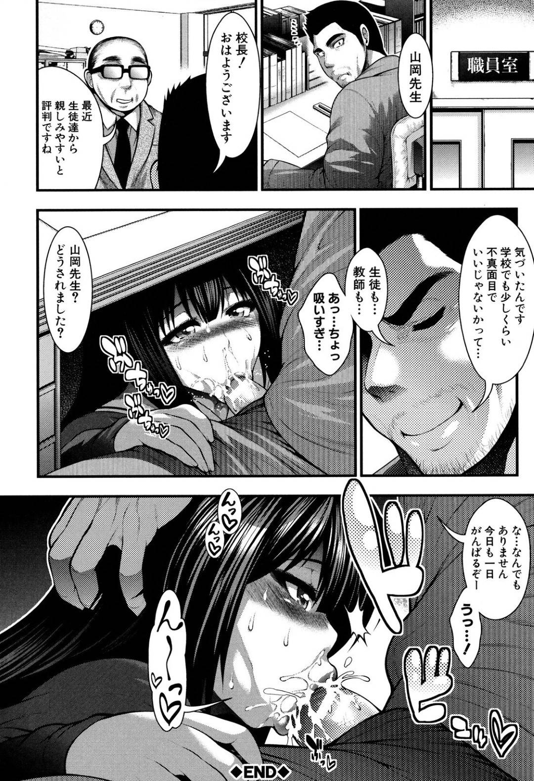 【エロ漫画】デリヘルで働いている事が教師にバレてしまったムチムチJK…客として現れた彼にお構いなしの淫乱な彼女はご奉仕フェラした挙げ句、中出しまで彼にさせる！【太平天極:でりばりーLOVE】